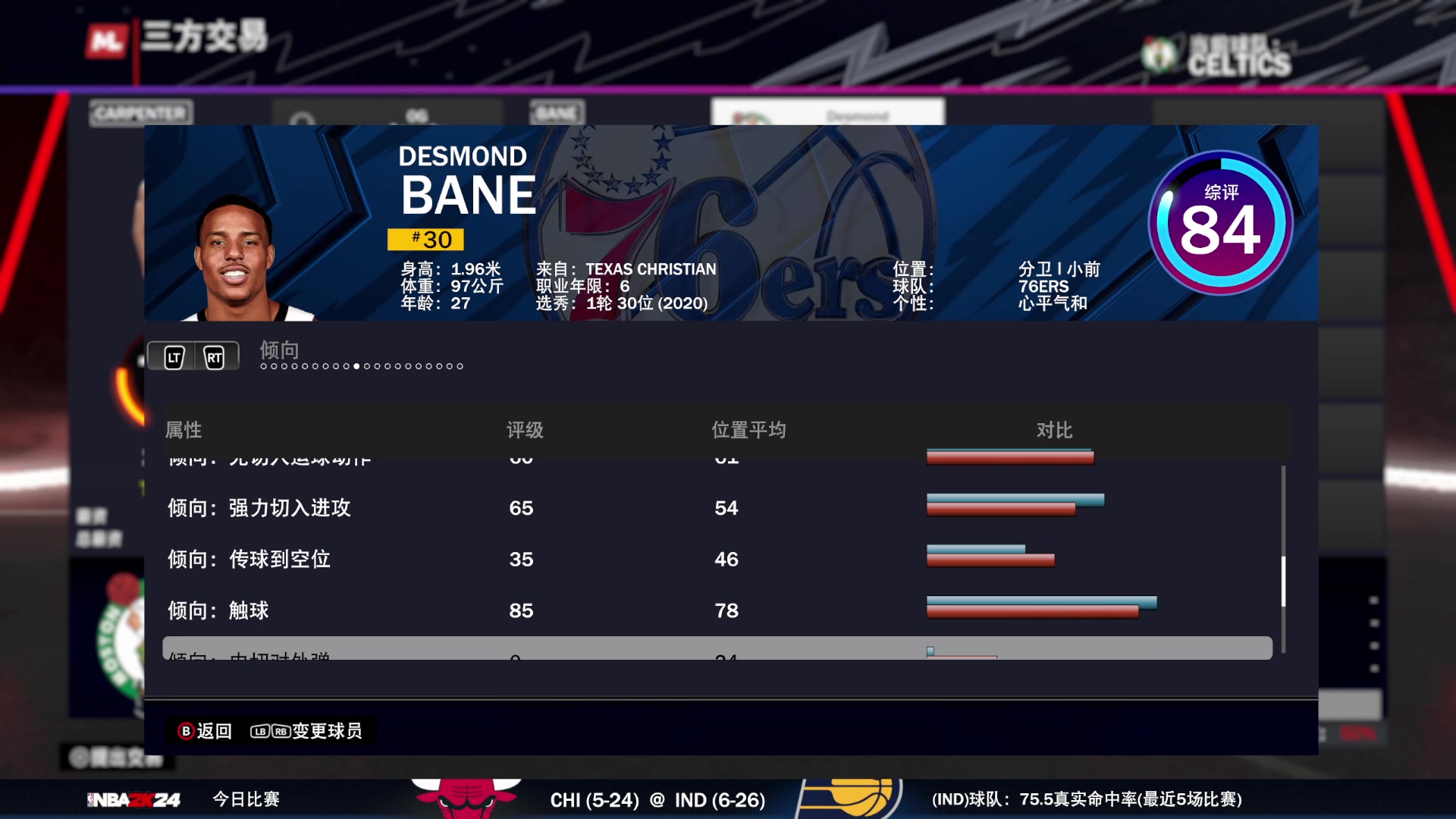 【2023-09-22 17点场】丶子魂魄兮为鬼雄：雄：NBA2K第四届水友赛