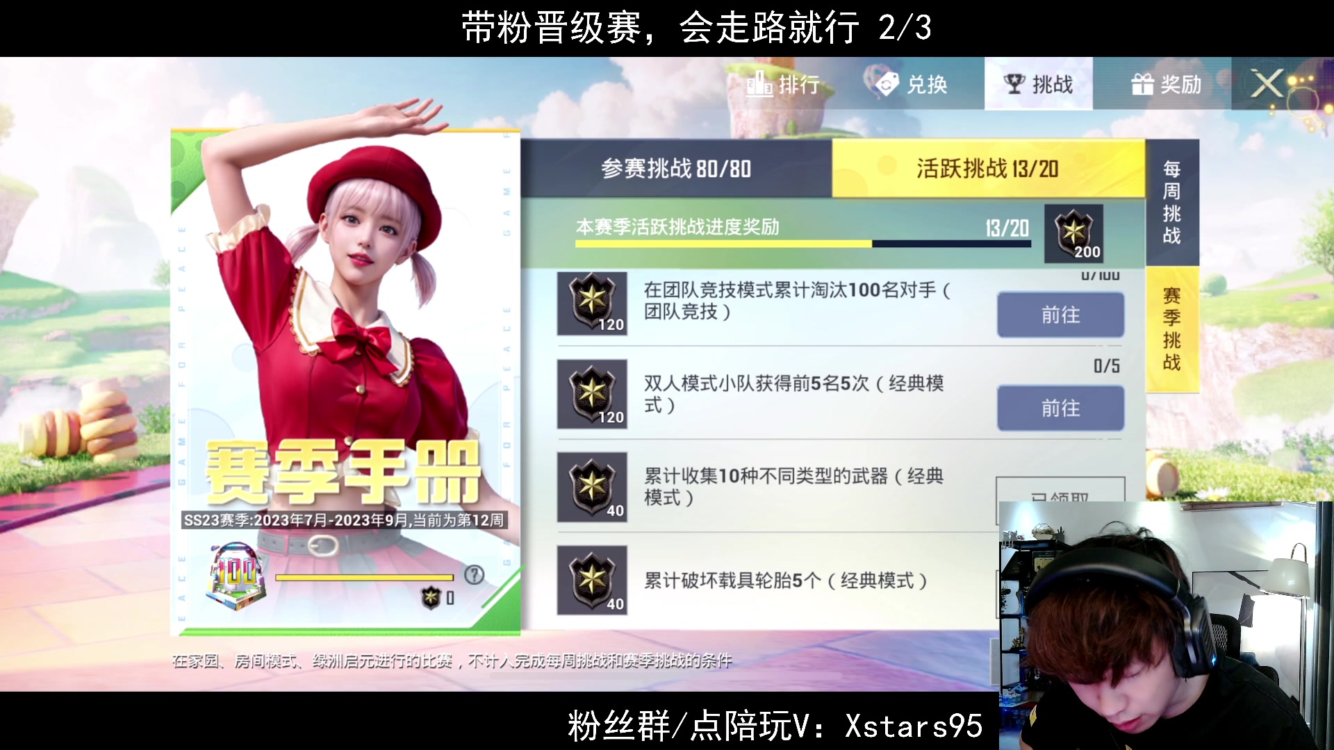 【2023-09-22 00点场】Dy花老湿：【手机荣光】