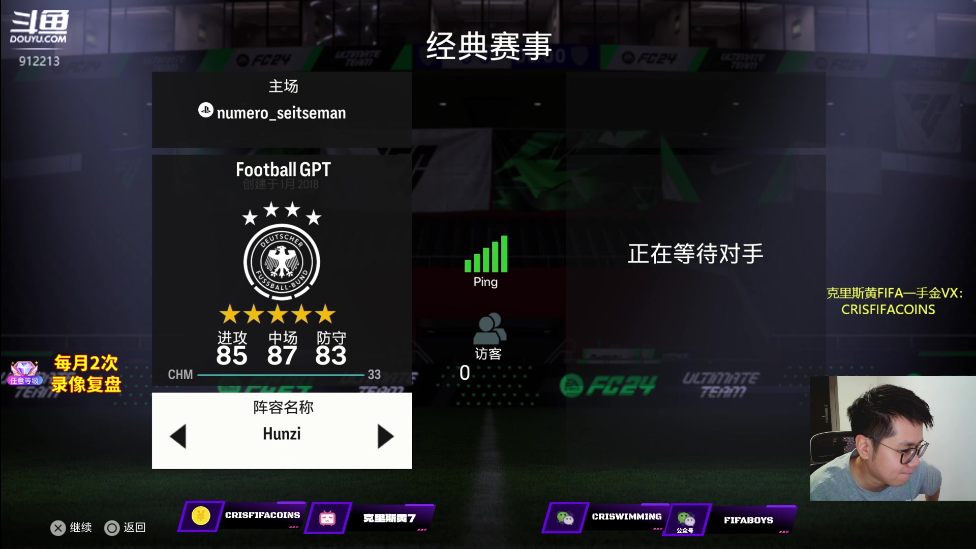 【2023-09-22 00点场】克里斯黄18：小开两组，24点征召！