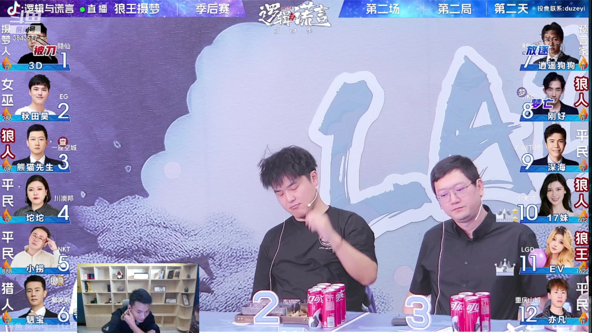 【2023-09-21 21点场】三DeDe：七点OB熊猫先生
