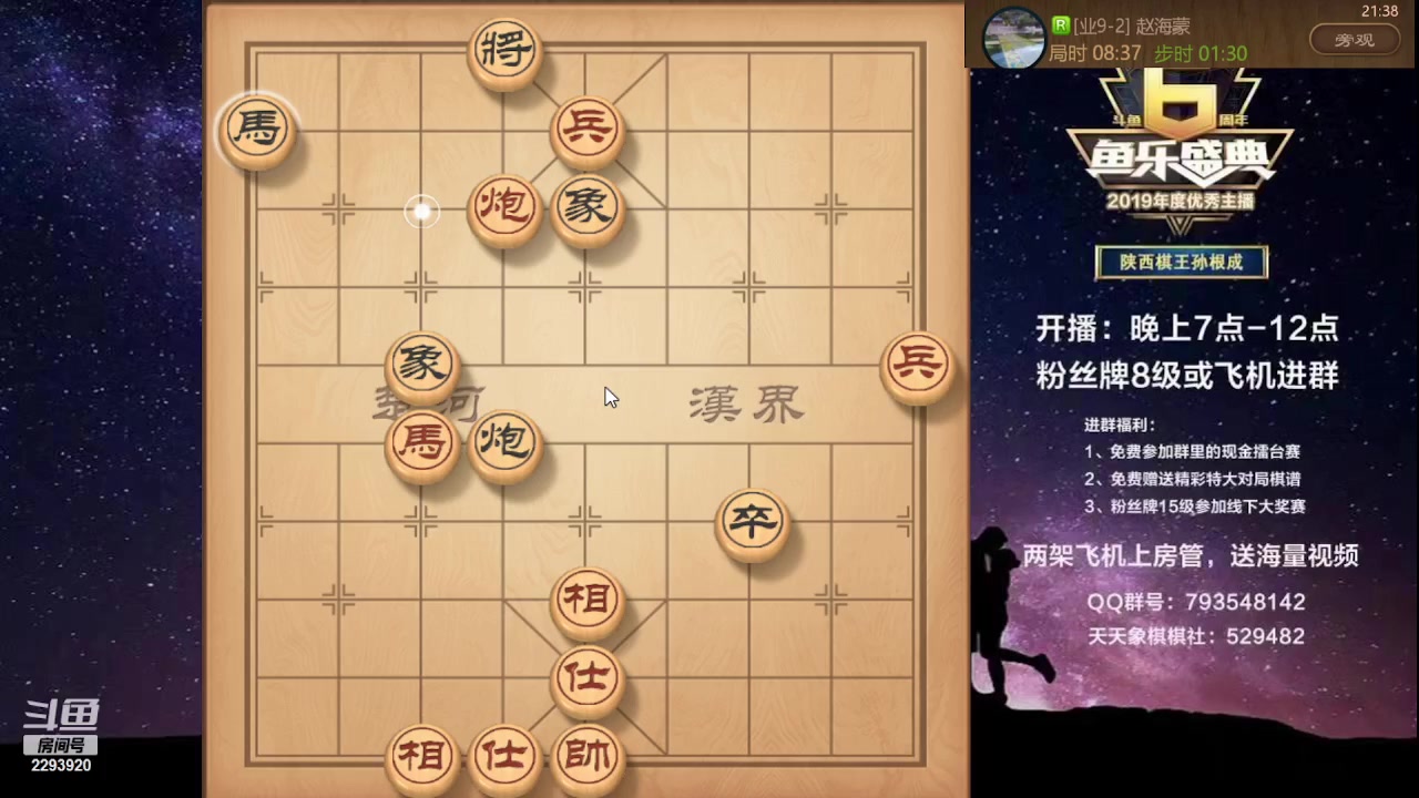 【2023-09-22 20点场】日月轮回888：特级教练巅峰对决！