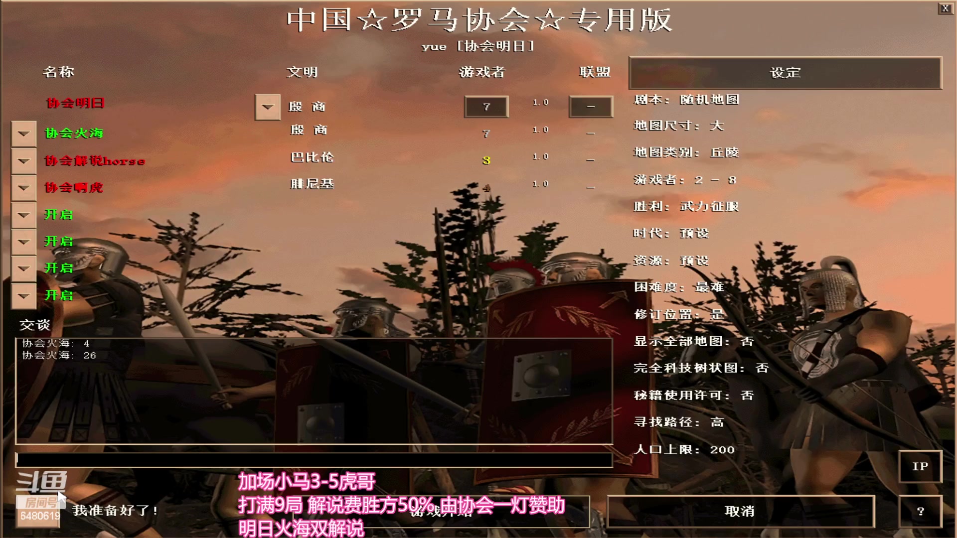 【2023-09-21 02点场】罗马协会：罗马复兴巅峰对决
