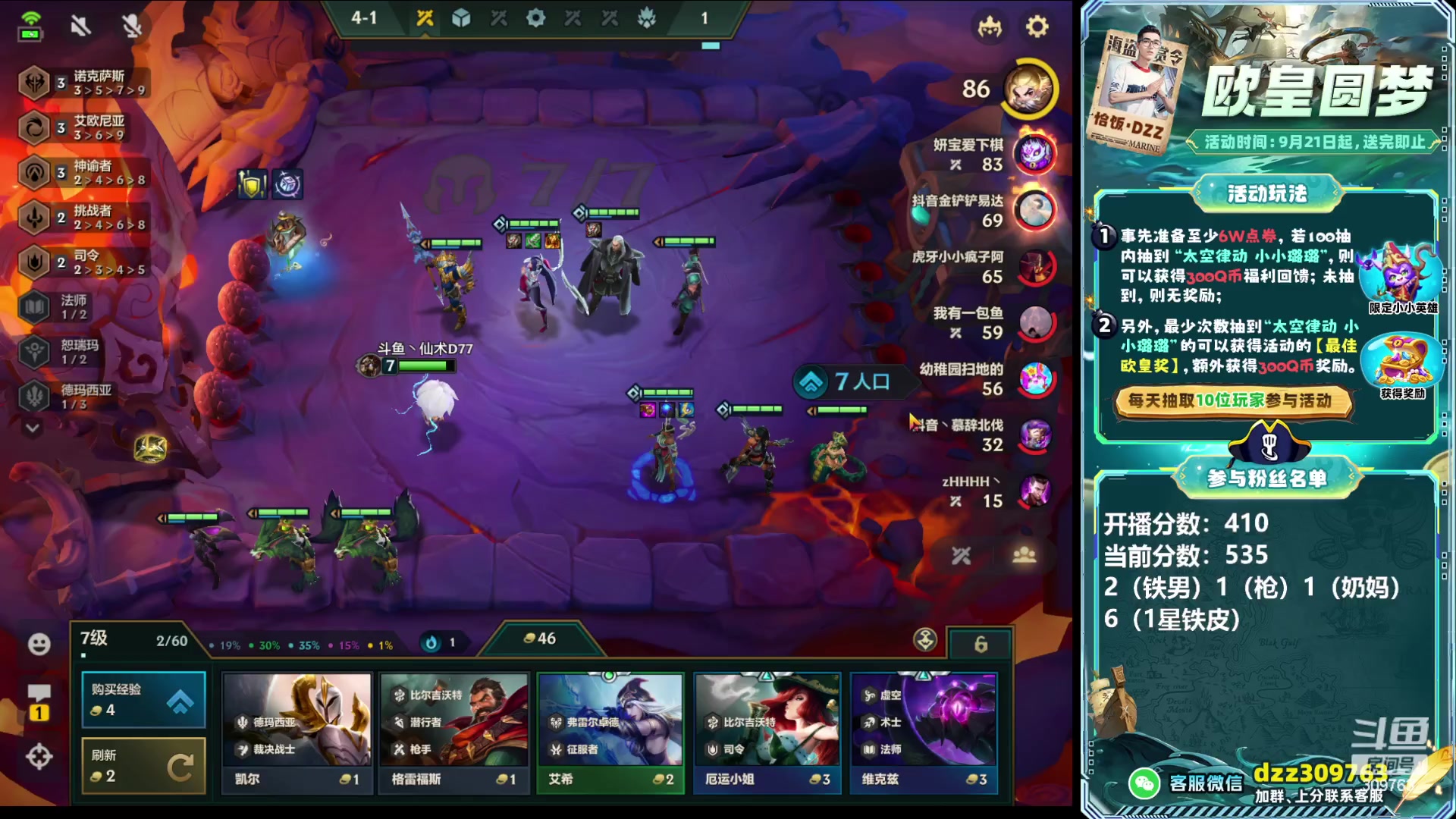 【2023-09-22 20点场】恰饭丶DZZ：左奶右枪加铁皮
