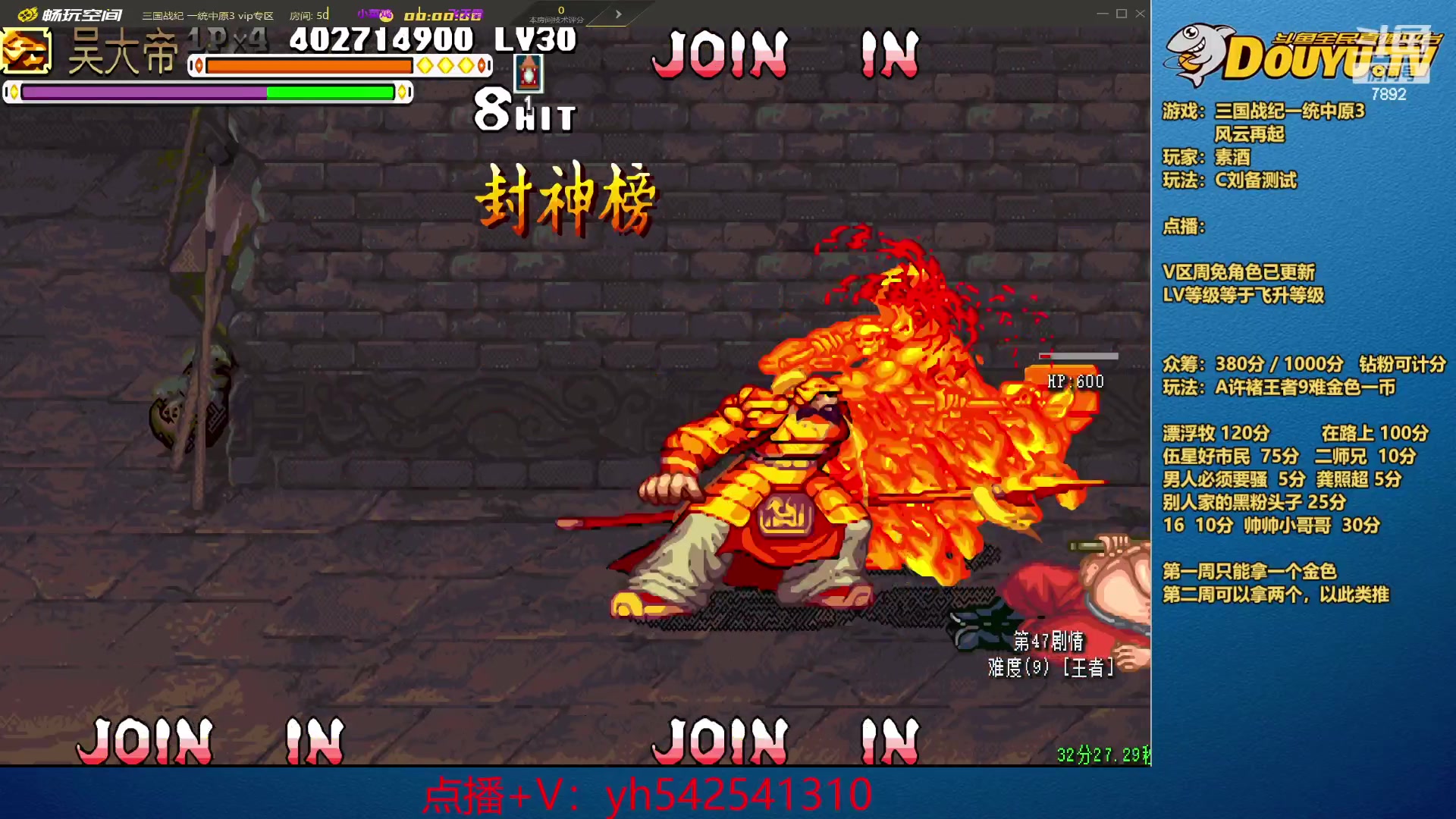 【2023-09-22 19点场】douyu素酒：三国战纪和西游释厄传专业改版作者