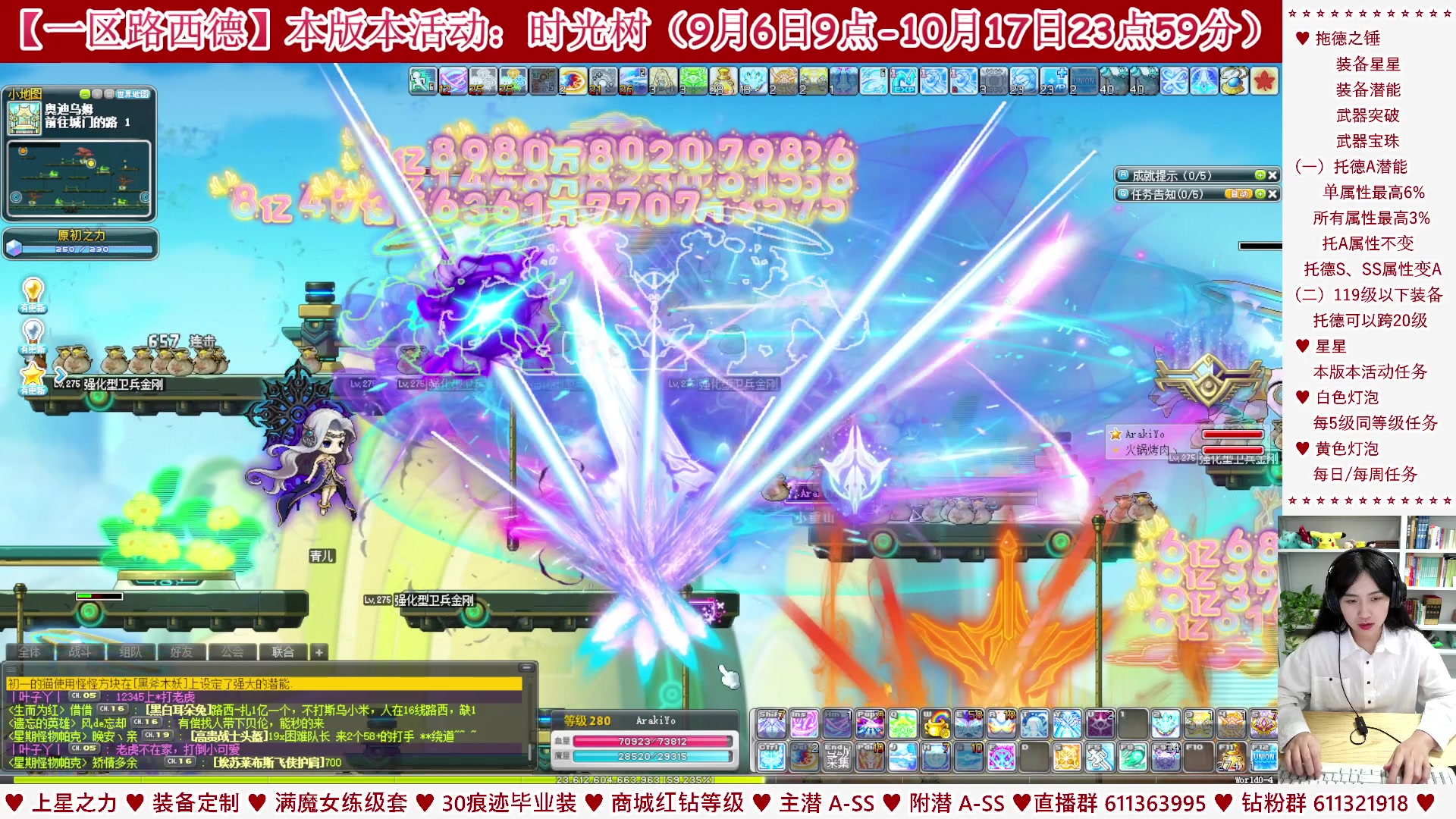 【2023-09-21 20点场】顾青ArakiYoko：【活动9.6-10.17】时光树