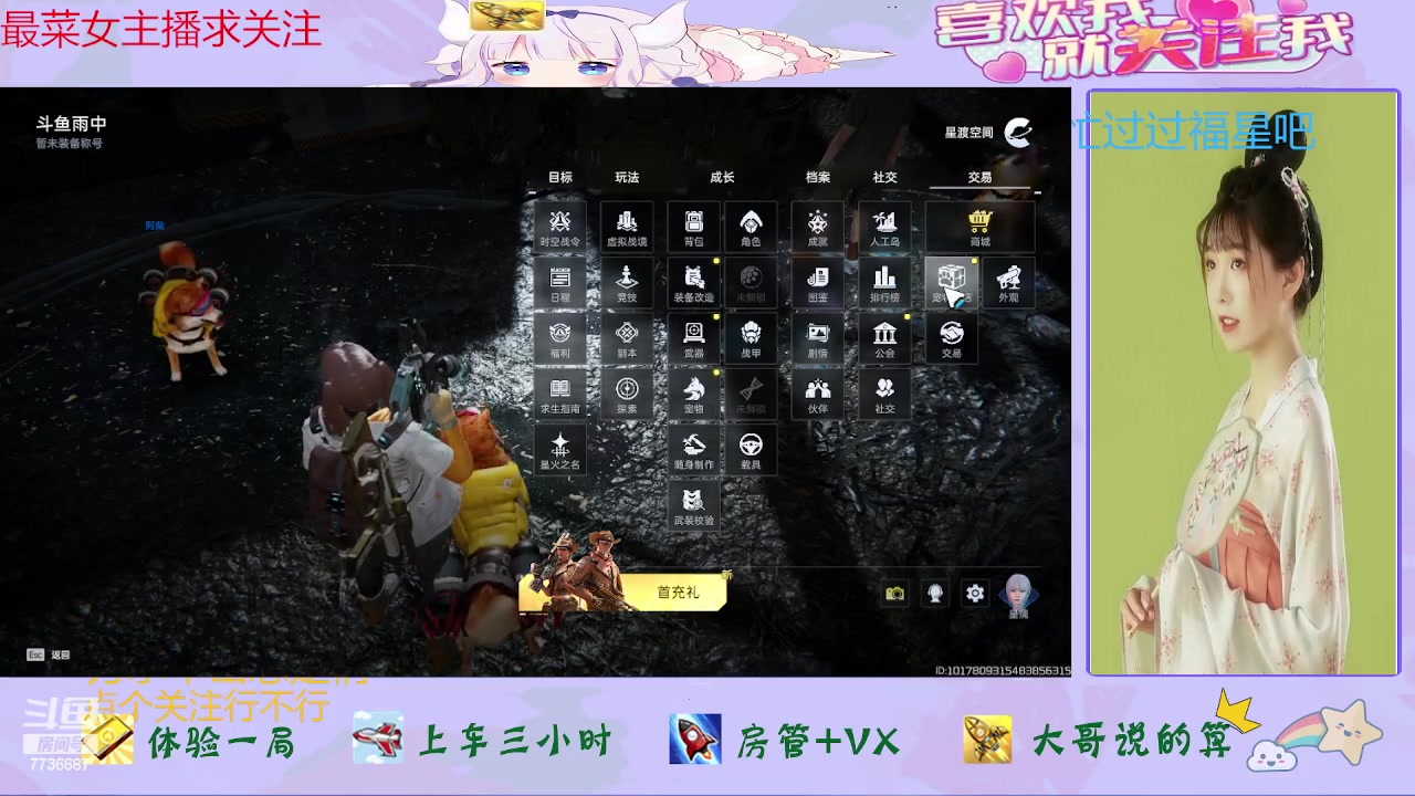 【2023-09-22 14点场】停留在雨中Cium：星球重启来了哦