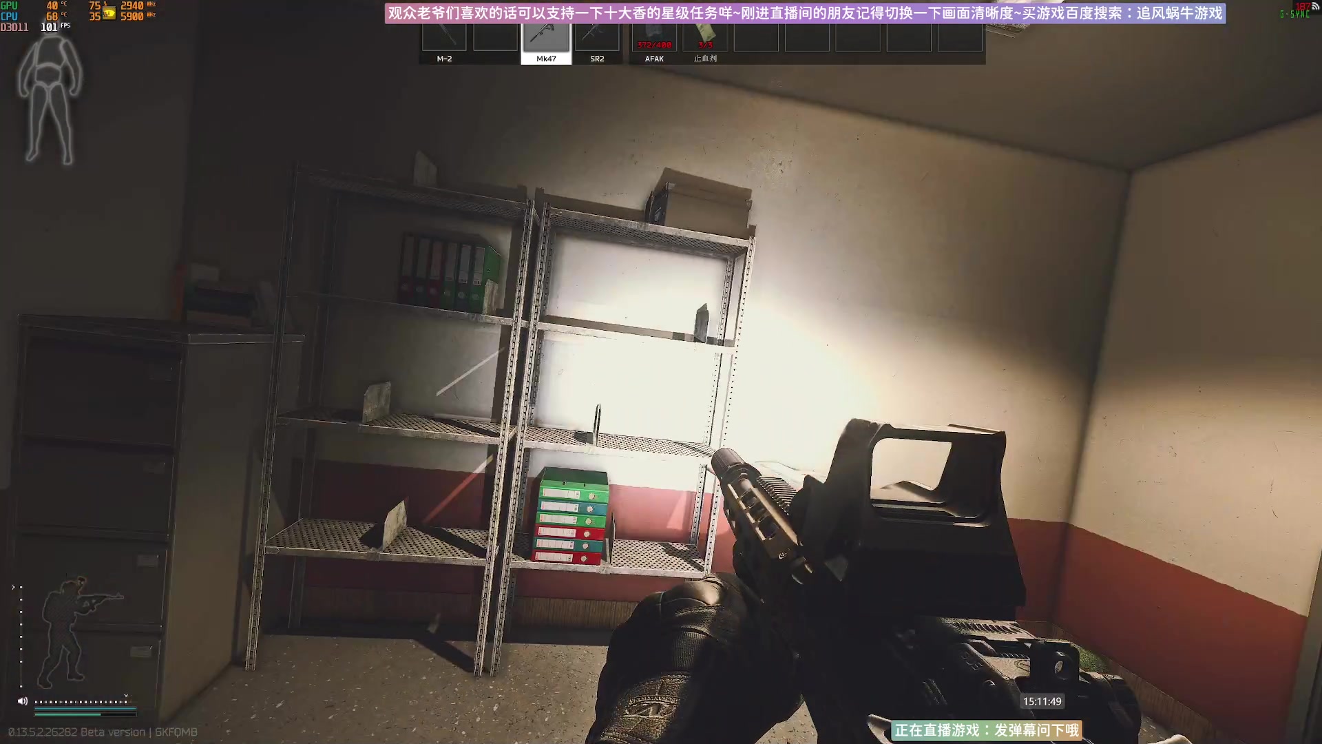 【2023-09-19 14点场】Biu十香：✨斗鱼第一画质✨萌新入坑日常✨逃离塔科夫