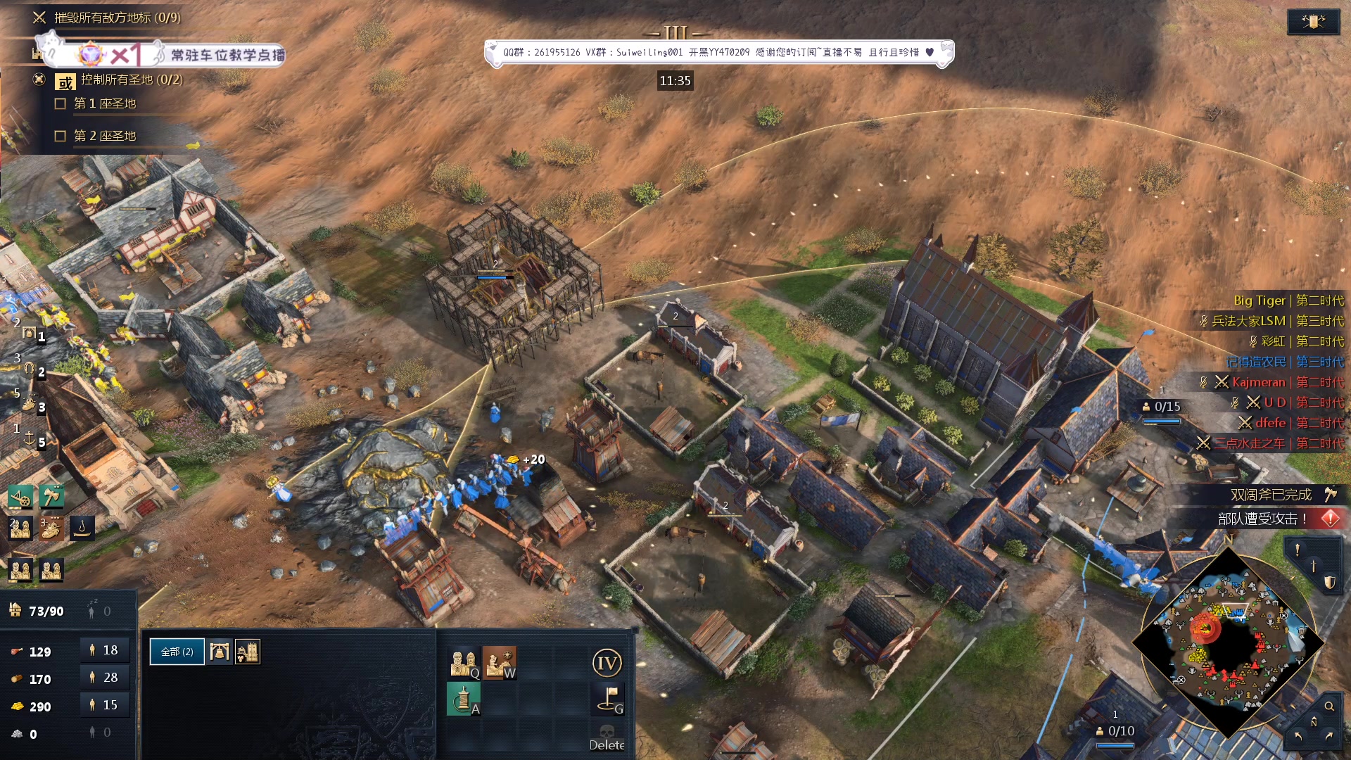 【2023-09-21 21点场】顾非池：帝国时代Ⅳ即将更新6个新文明