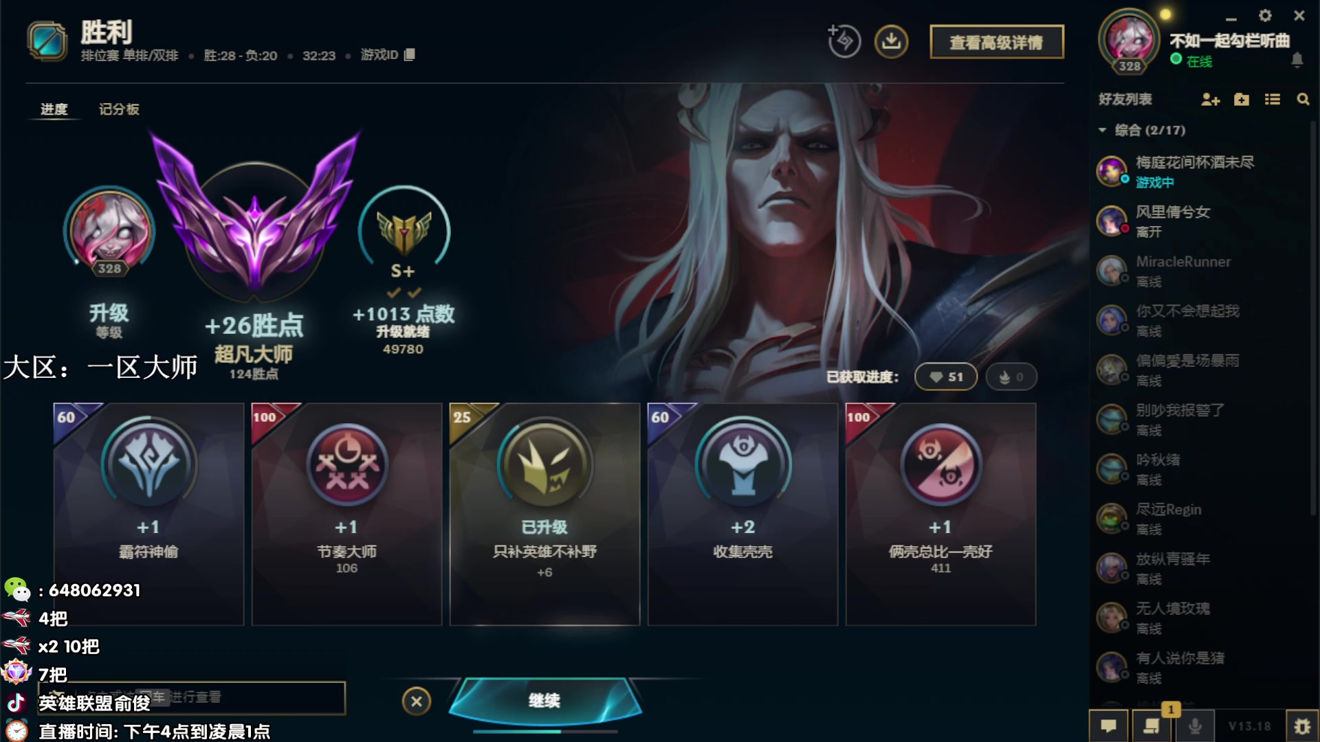 【2023-09-22 16点场】俞俊0829：直播中 飞机钻粉秒上号！！