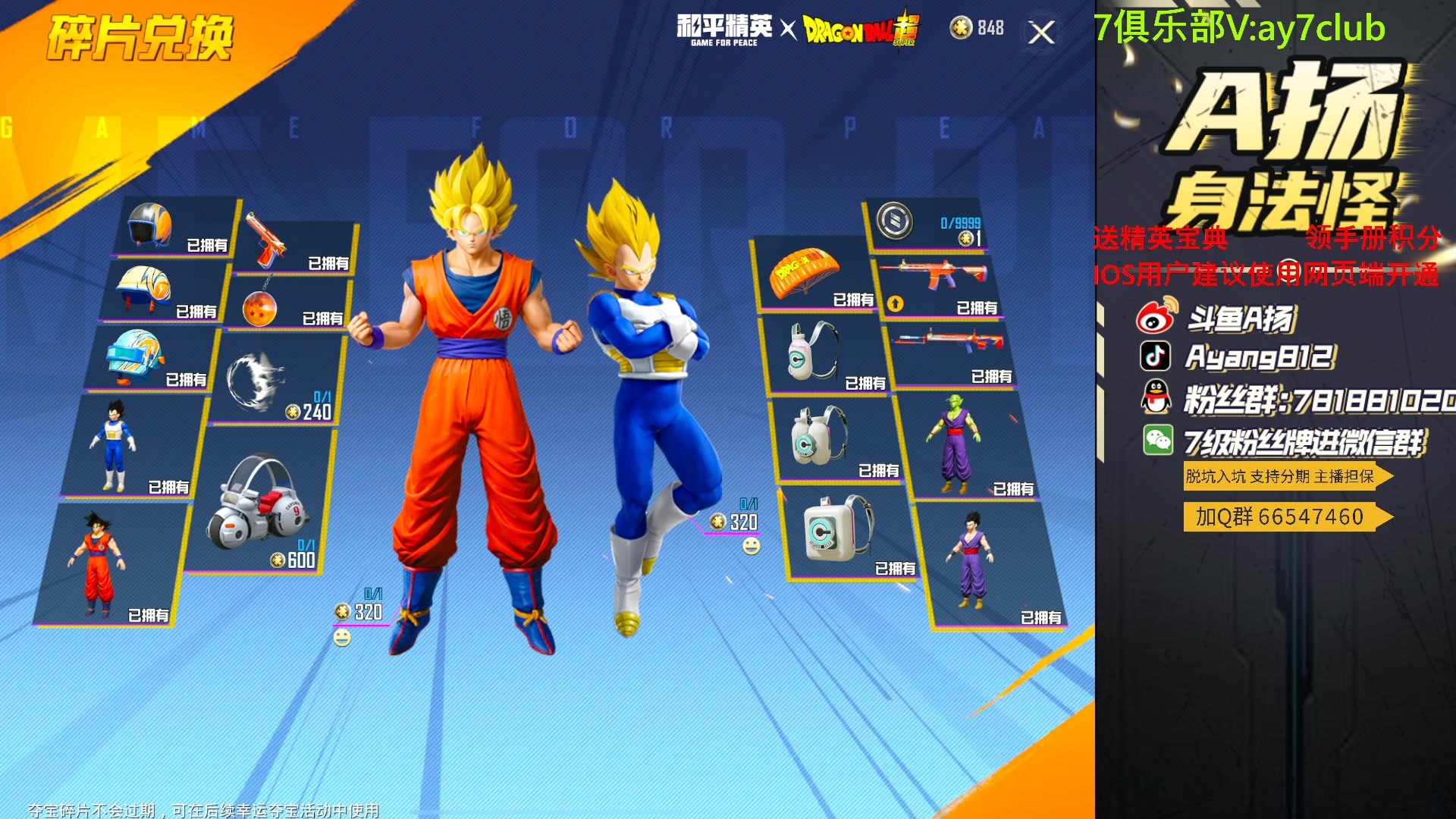 【2023-09-22 18点场】A扬丷：斗鱼最强的男人！