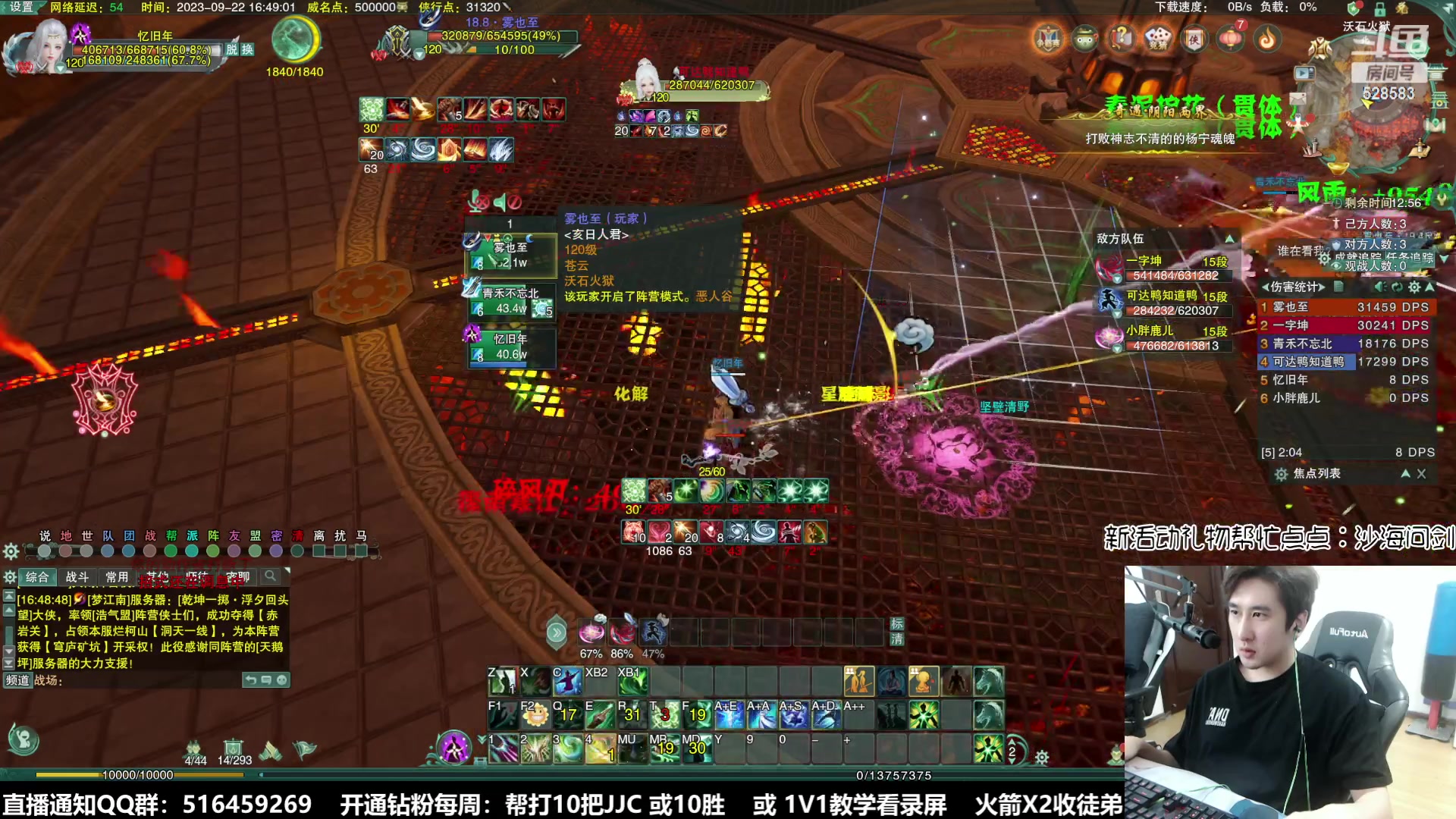 【2023-09-22 16点场】忆旧年丶：【双倍】苍霸花组排冲3000~