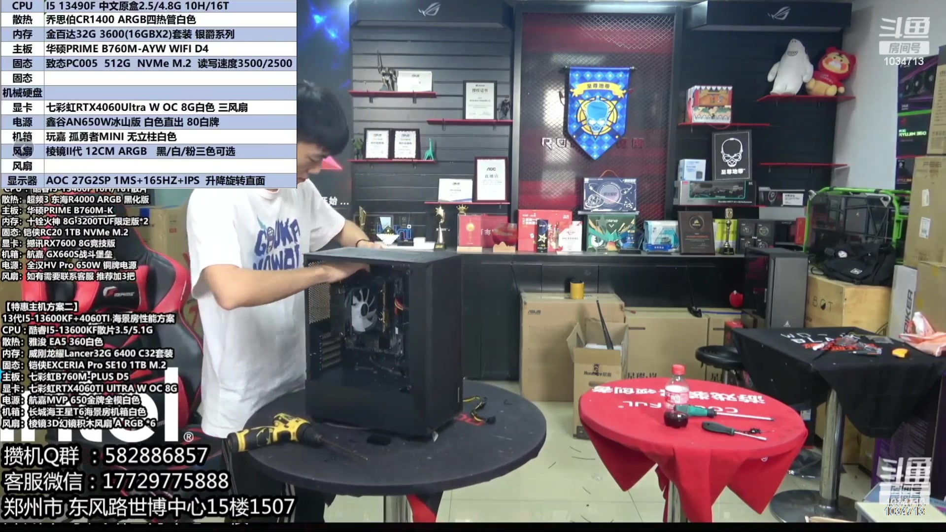 【2023-09-22 09点场】创D电脑联盟：郑州创D：开学季电脑活动开启