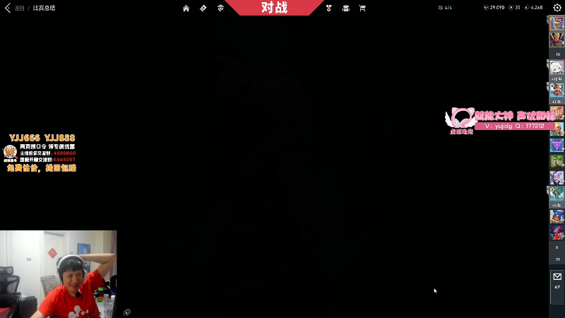 我在斗鱼看yjjimpaopao直播无畏契约
