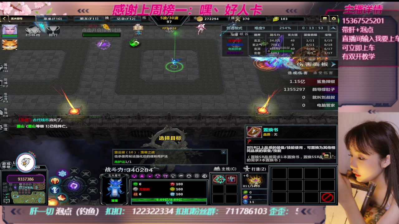 【2023-09-19 21点场】世上本没有卢：玄火苍穹带一切~有双开教学