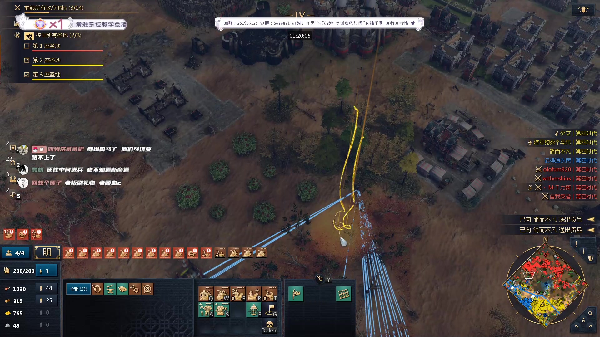 【2023-09-21 23点场】顾非池：帝国时代Ⅳ即将更新6个新文明