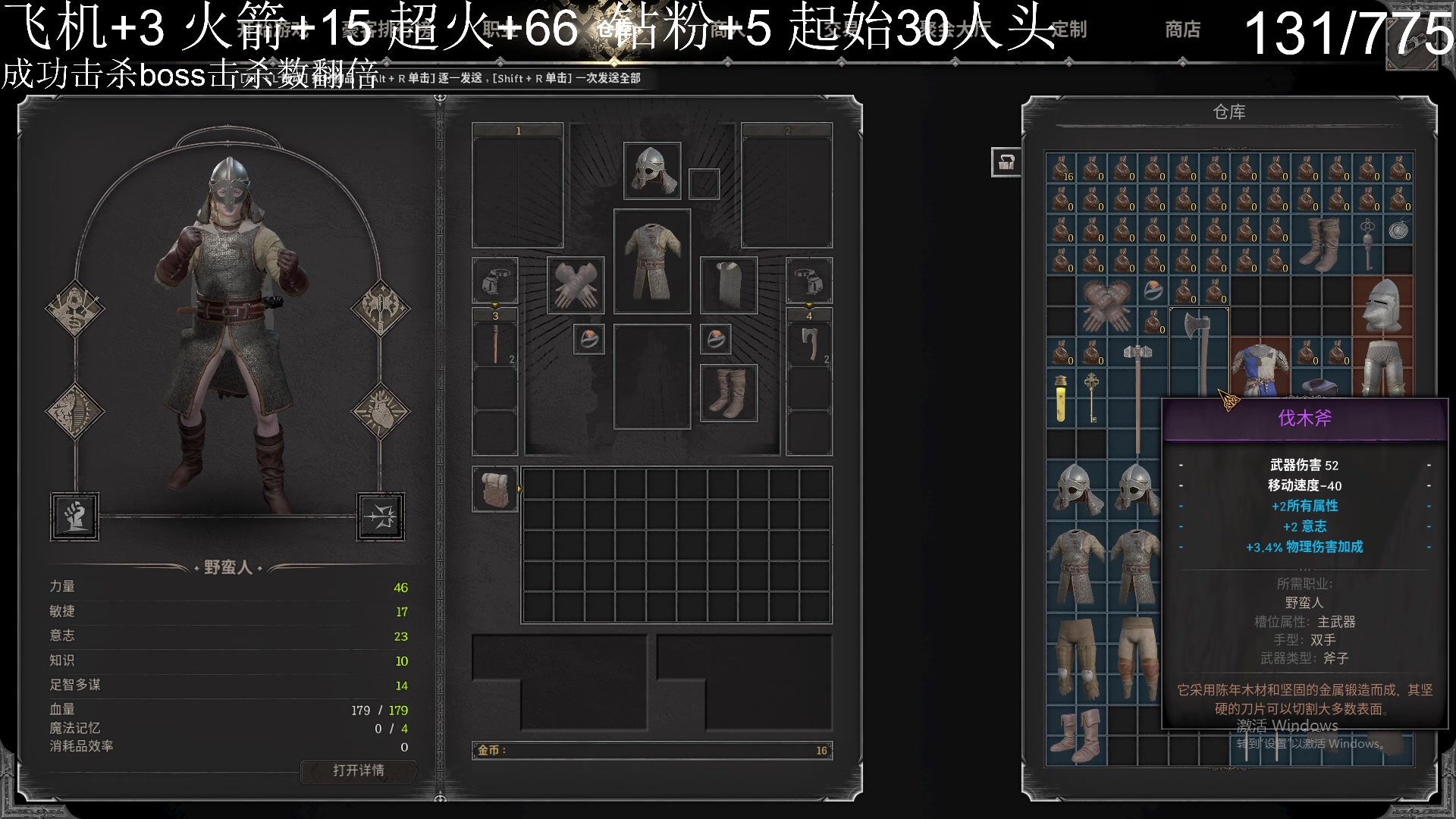 【2023-09-22 16点场】T149丶：合砍！无上限