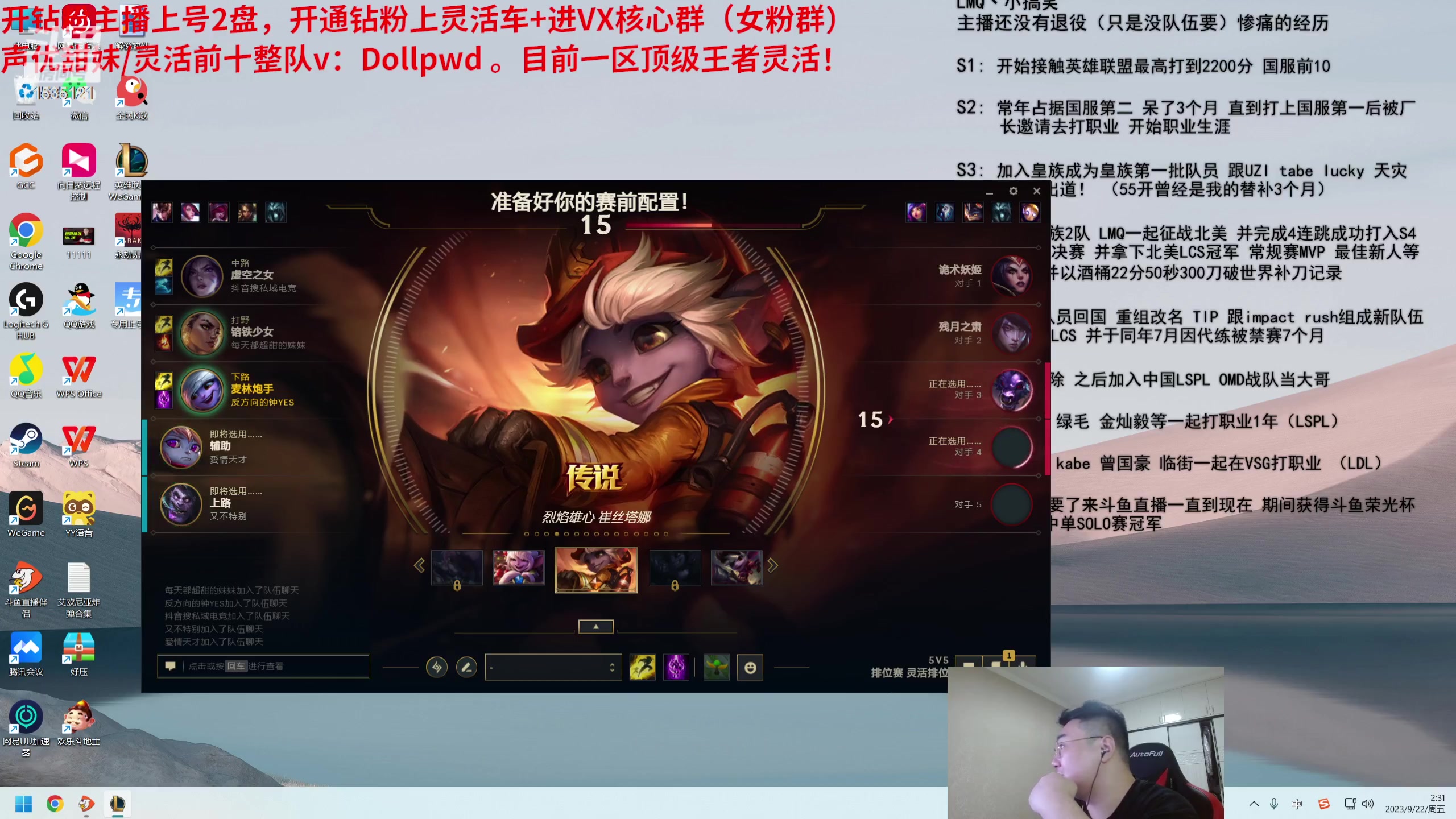 【2023-09-22 01点场】LMQ丶小搞笑：顶级灵活王者局，撞JDG一队