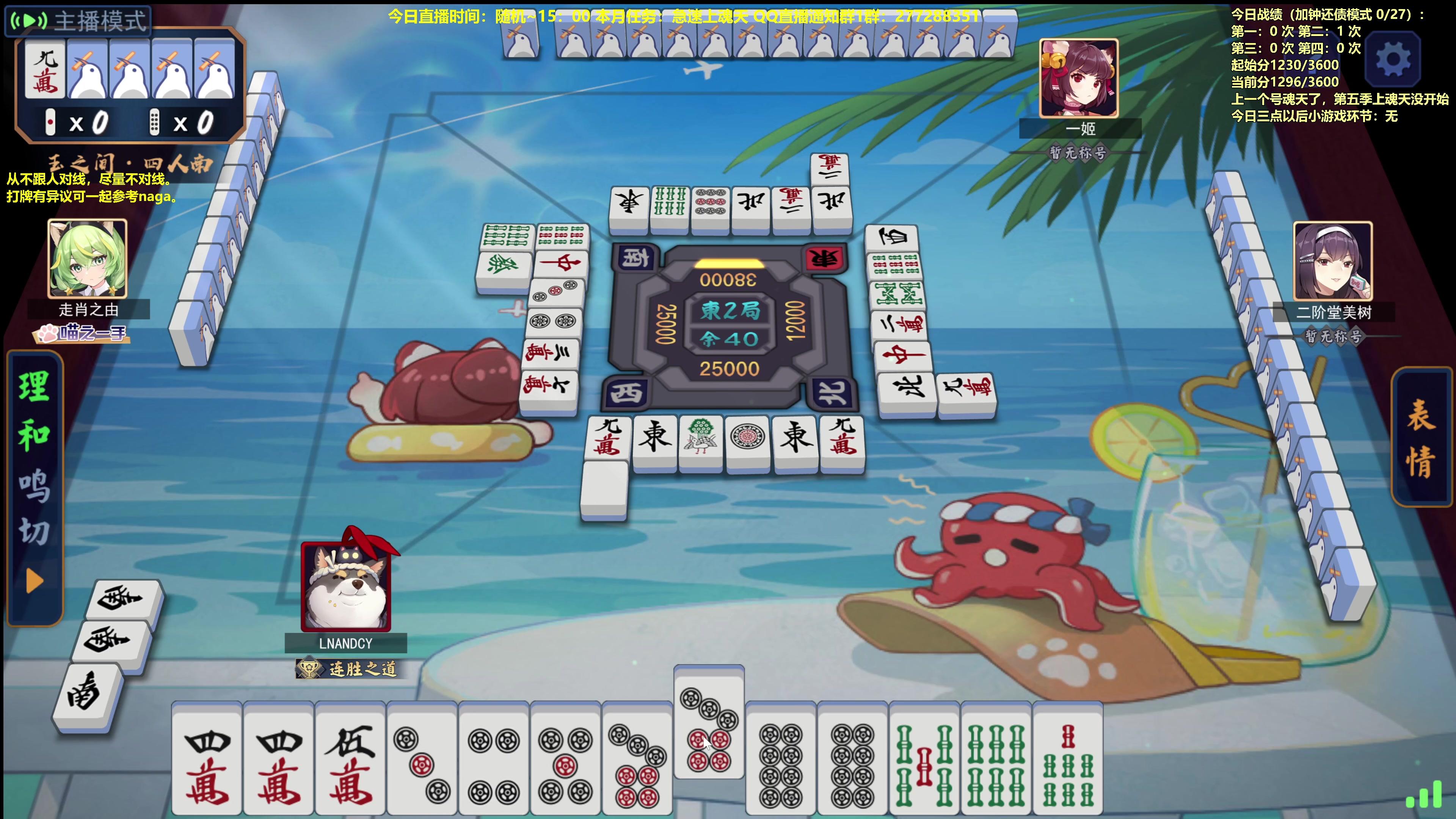 【2023-09-20 09点场】平平无奇安澜君：安澜雀魂：来了 来了