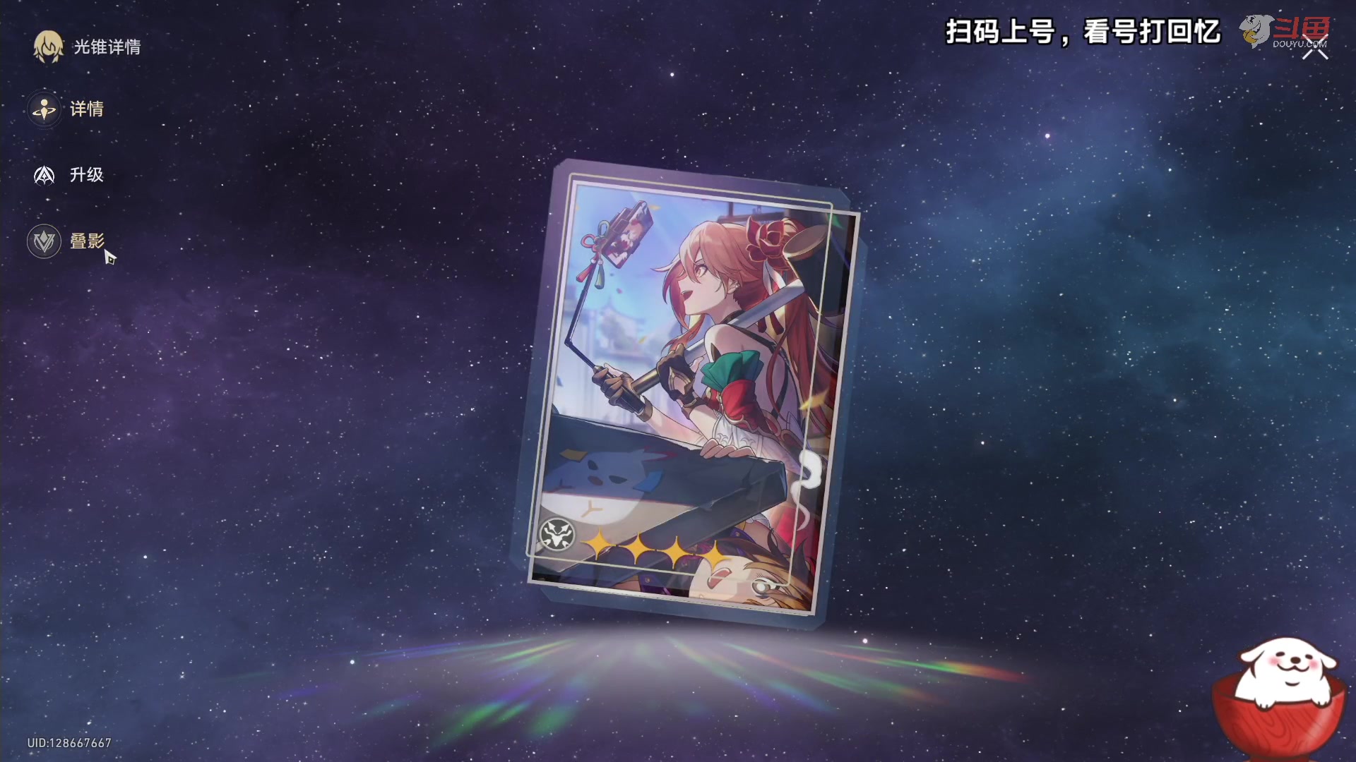 【2023-09-21 23点场】Aby叔叔：[星铁]回忆更新啦~