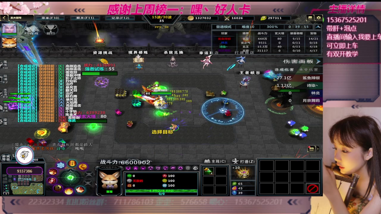 【2023-09-20 05点场】世上本没有卢：玄火苍穹带一切~有双开教学