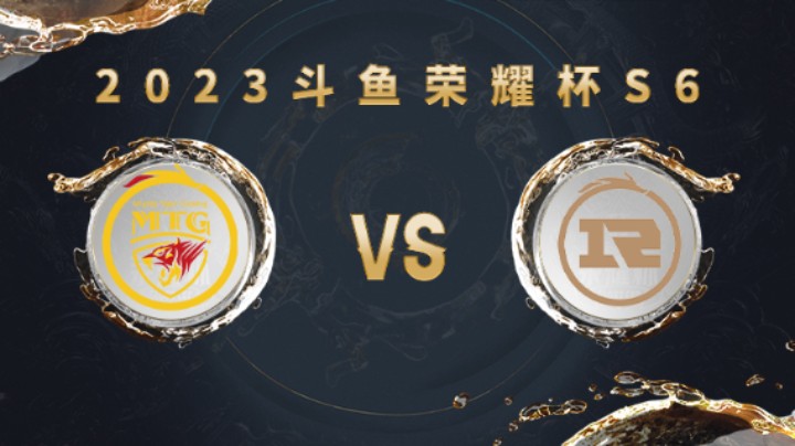 郑州MTG vs 上海RNG.M 第三局 荣耀杯