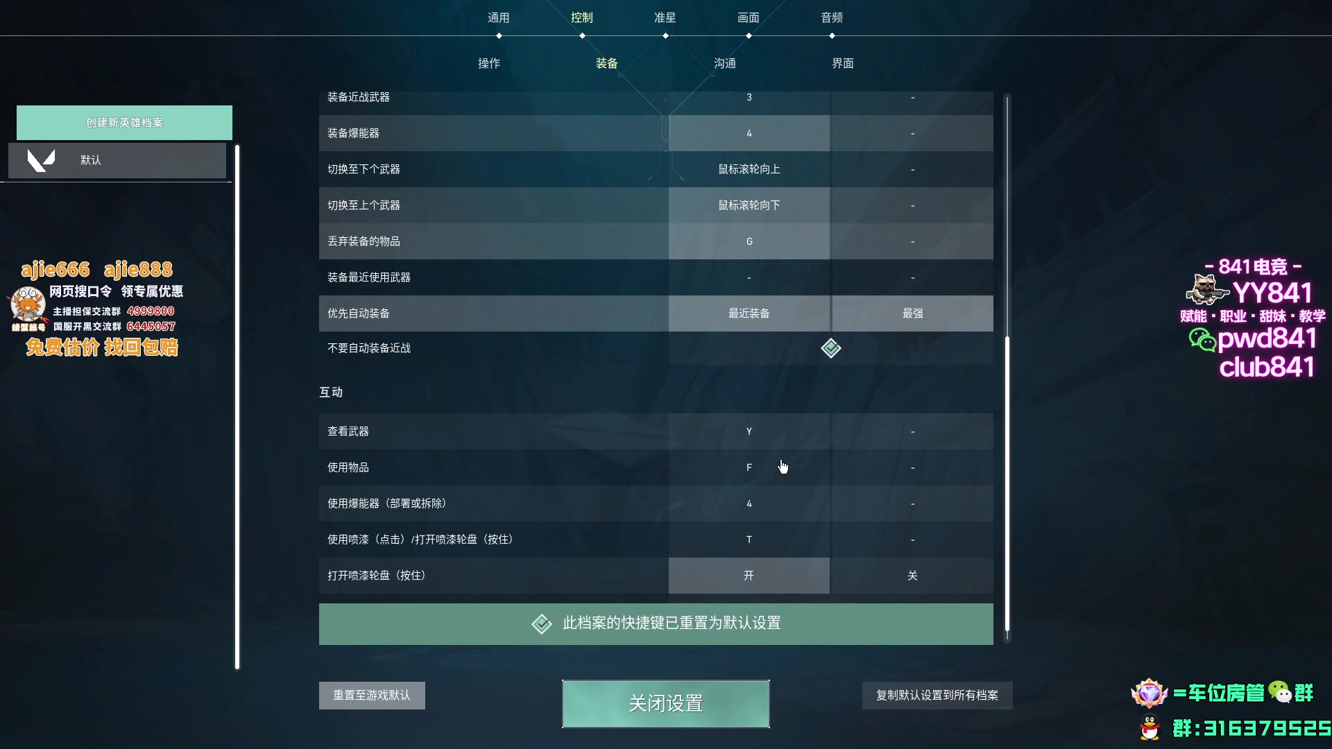 【2023-09-22 19点场】瓦罗兰特啊杰：【啊杰】双倍亲密度！！！