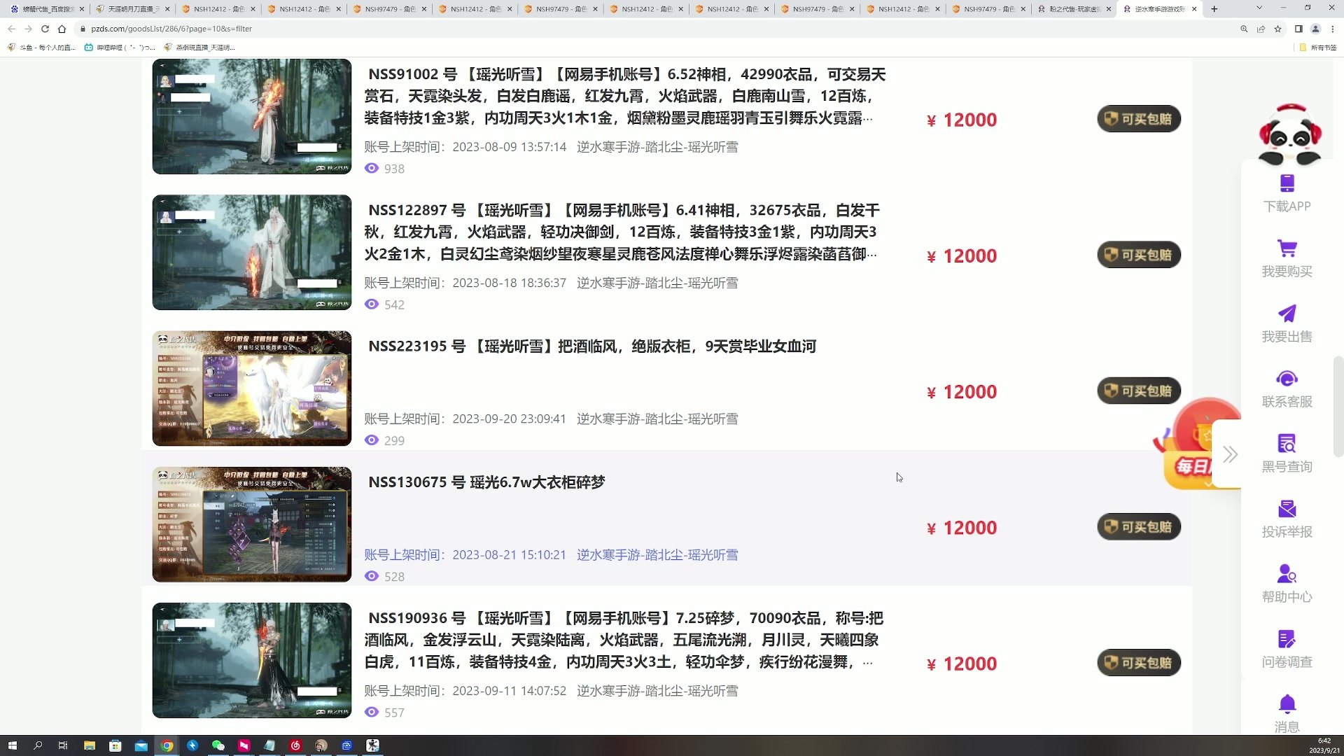 【2023-09-21 06点场】燕徊硯：【S7惊雷】八点惊雷抽签！