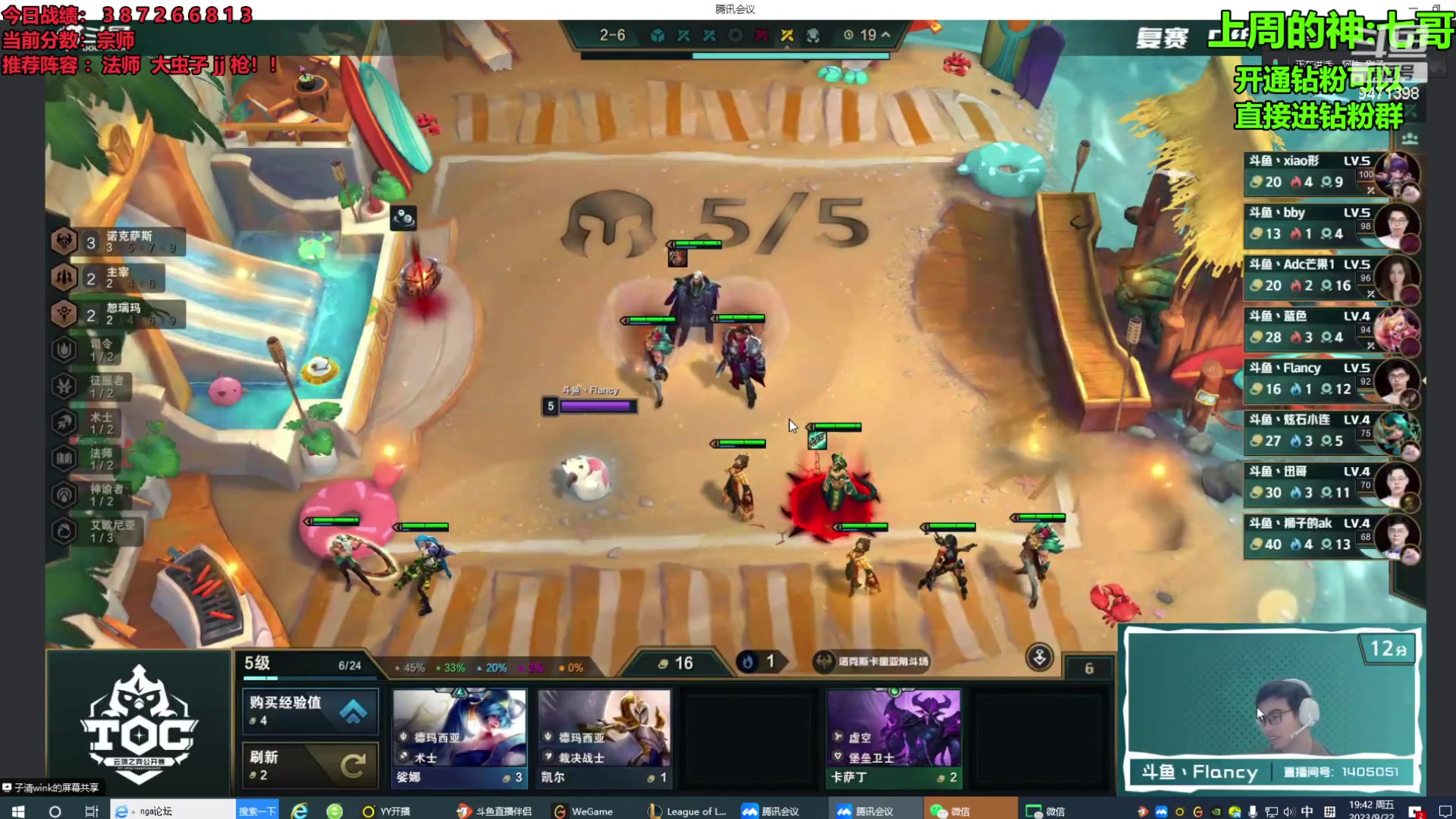 【2023-09-22 19点场】NB丶小飞：小飞：王者冲千分!