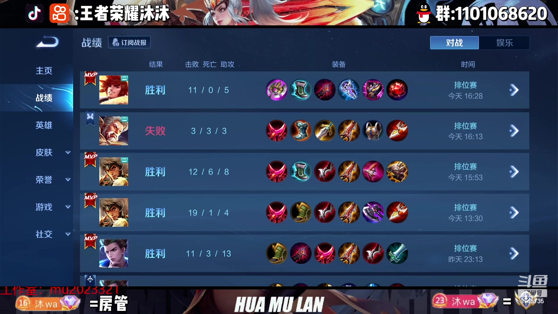 【2023-09-21 21点场】沐沐Ccccc：新赛季冲王者！！ 8745735