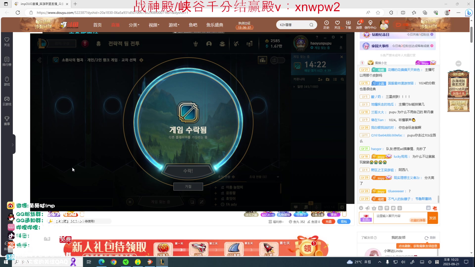 【2023-09-21 21点场】impOUO：轮子妈的直播间捏.