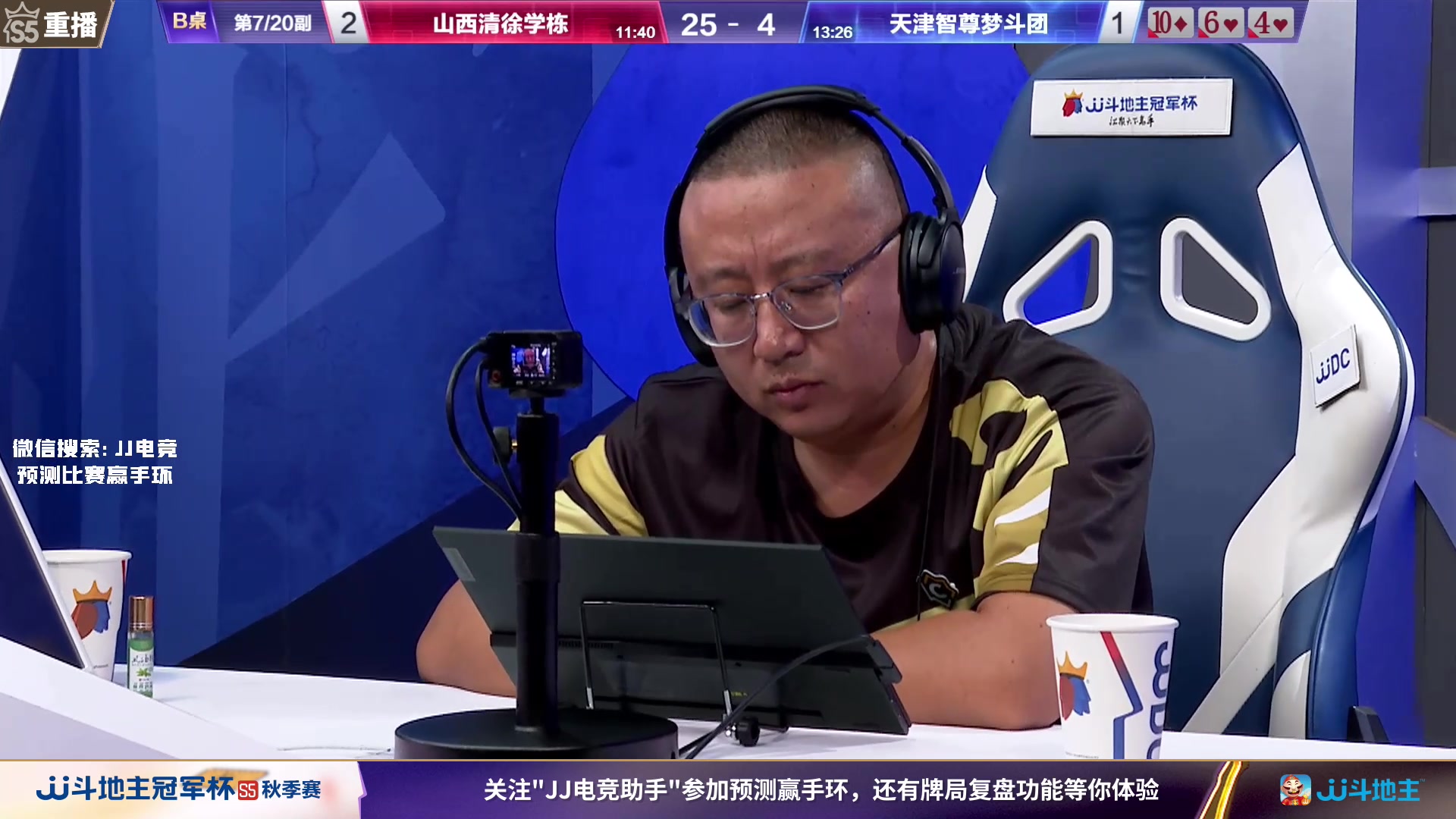 【2023-09-22 04点场】JJ斗地主官方：周五18点广东N5VS河马军团