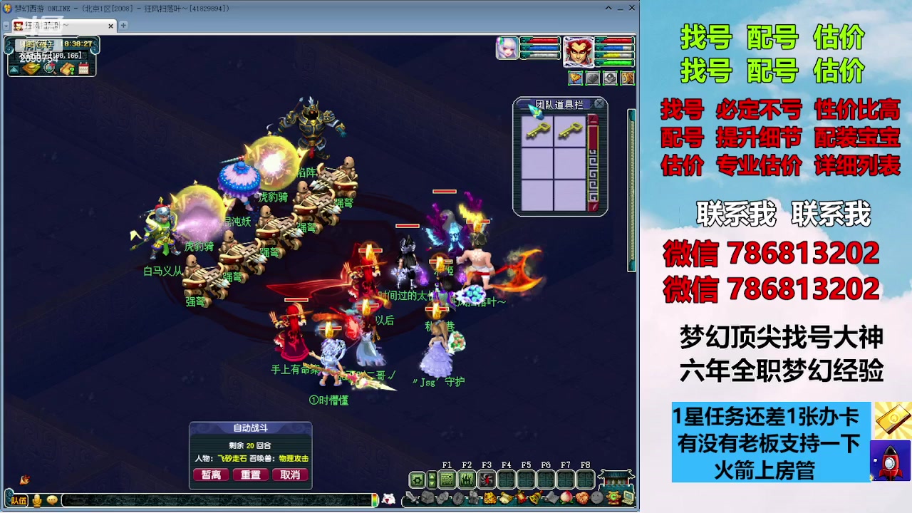 【2023-09-22 17点场】来自1995：找号主播。估号配号就是专业