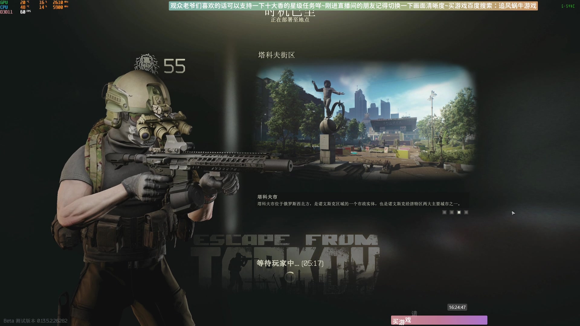 【2023-09-20 16点场】Biu十香：✨斗鱼第一画质✨萌新入坑日常✨逃离塔科夫