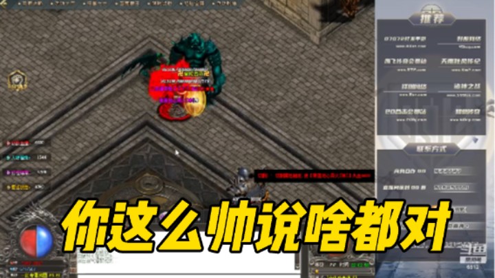 你这么帅说啥都对