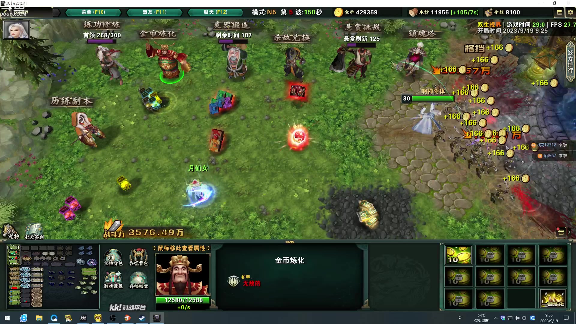 【2023-09-19 09点场】wenshen589：哪有这么容易倒下！