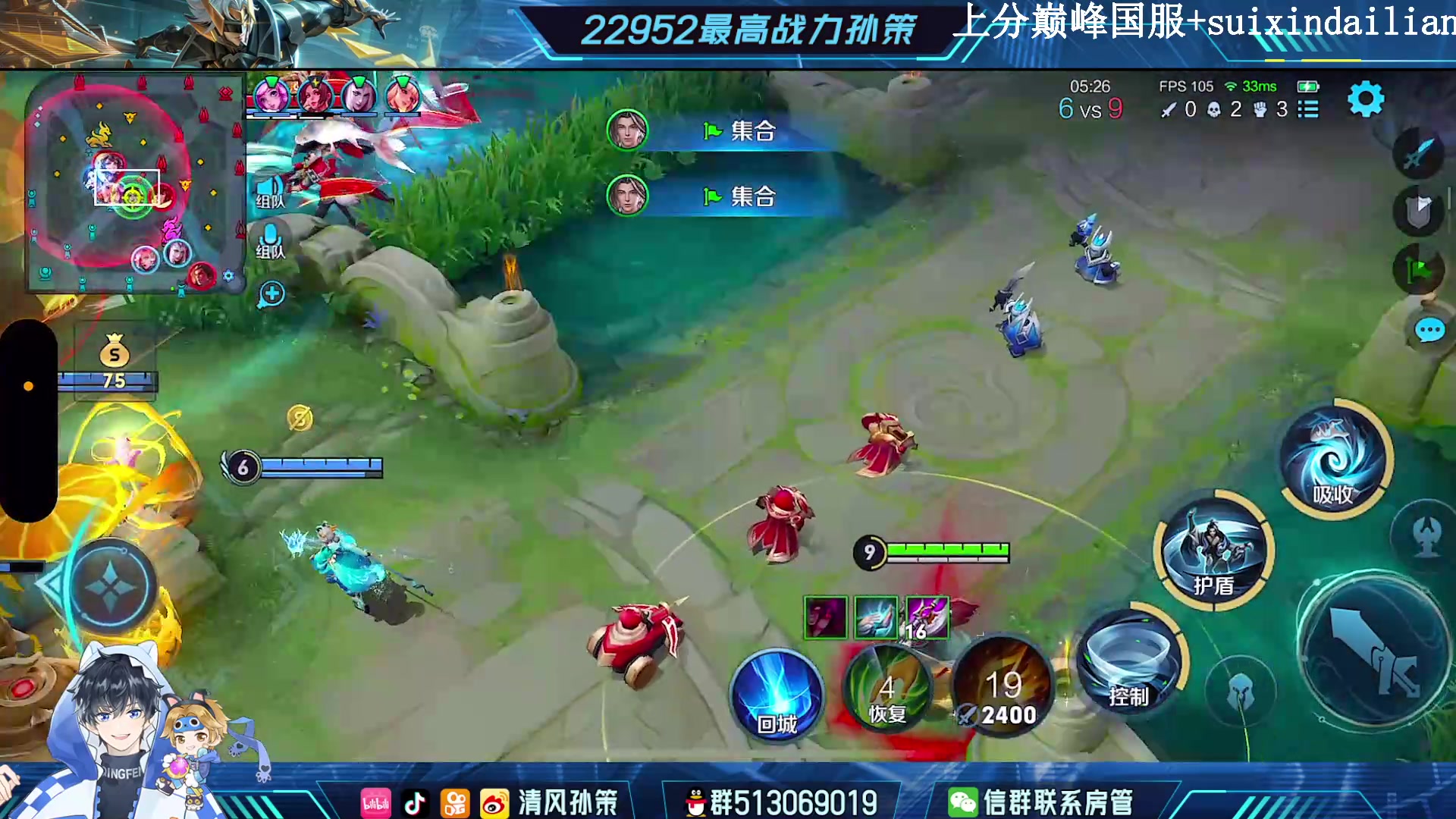 【2023-09-20 22点场】清风孙策：孙策巅峰赛试试新赛季