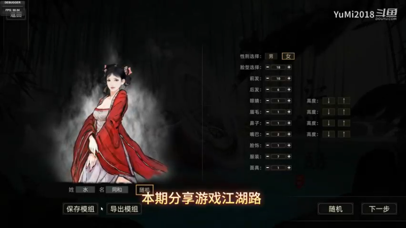 【江湖路】分享款武侠开放世界横版动作RPG游戏