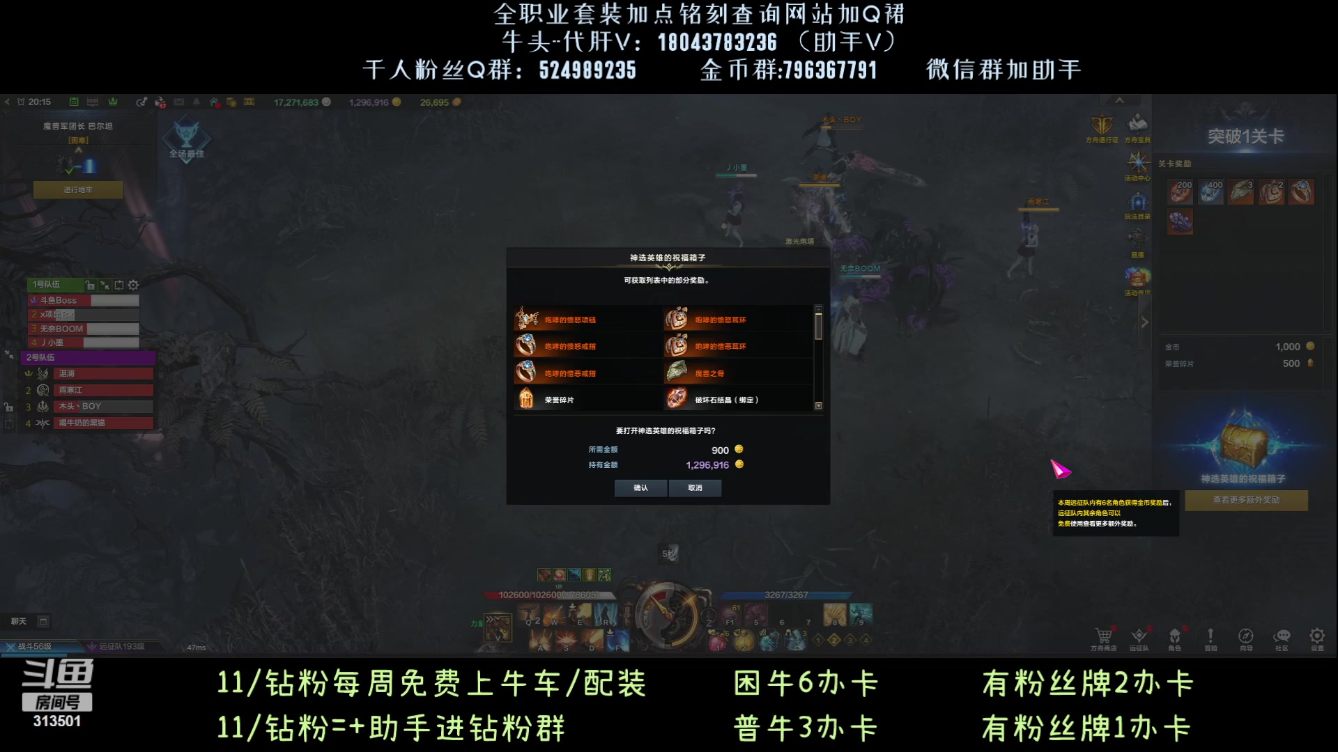 【2023-9-21 19点场】313501丶Boss:天灾牛？玩具罢了！