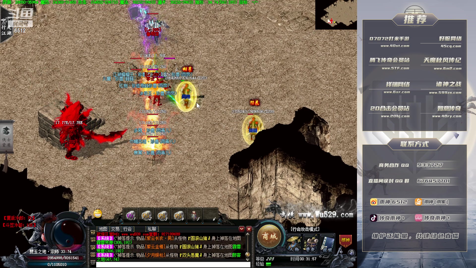 【2023-09-21 23点场】雨神丶：今晚武侠大战！wu529！！