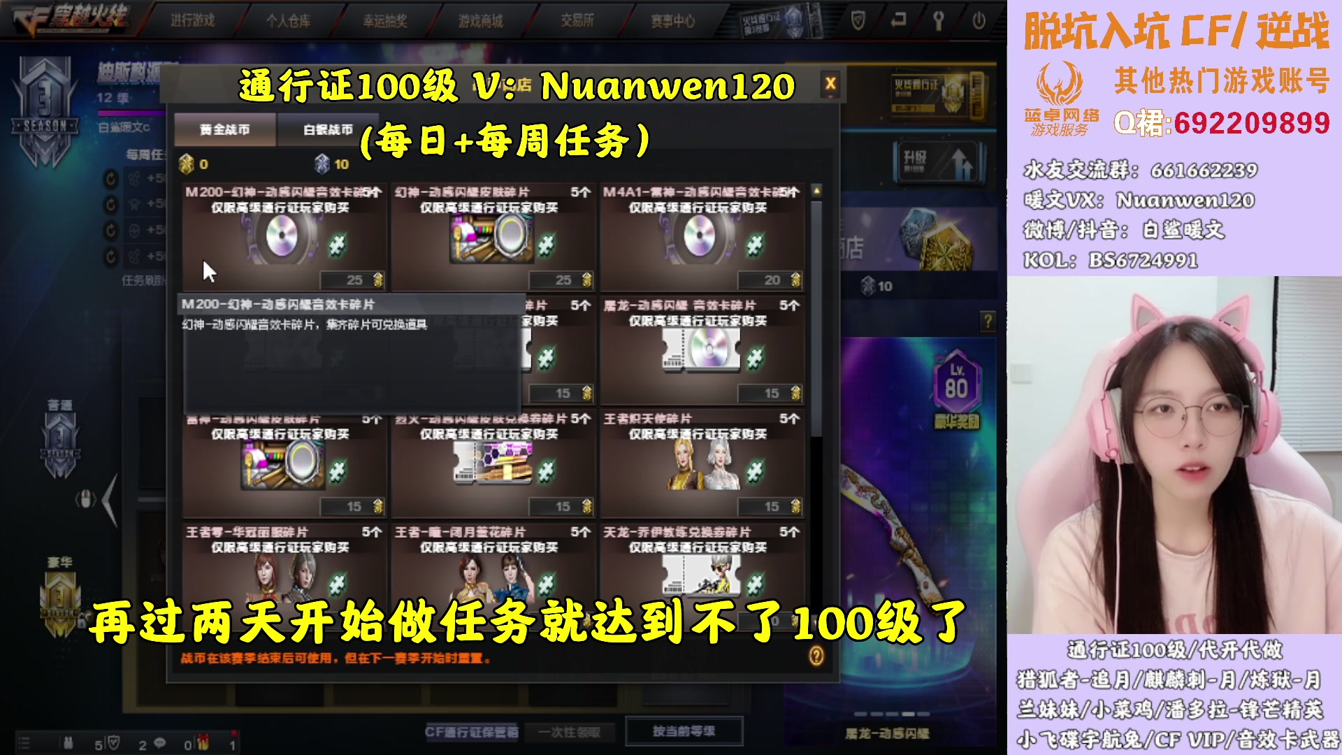 【2023-09-18 02点场】白鲨暖文：通行证♥~CF活动/CF点