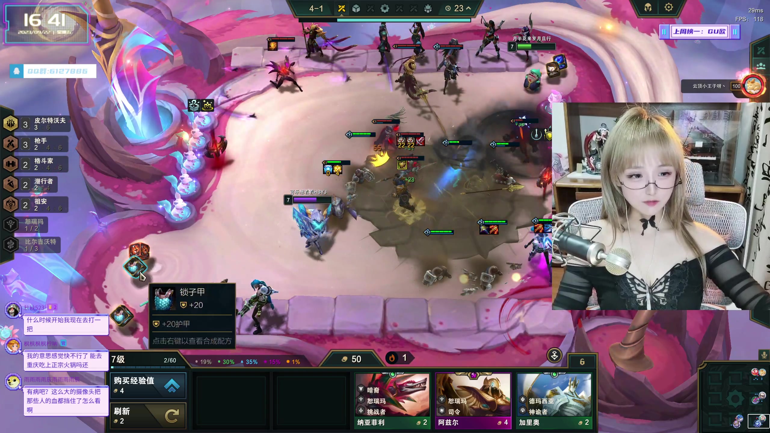 【2023-09-22 16点场】宝贝薇阿：薇薇：一元粉丝牌