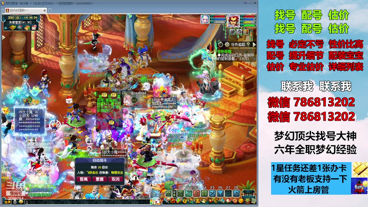 【2023-09-22 09点场】来自1995：找号主播。估号配号就是专业