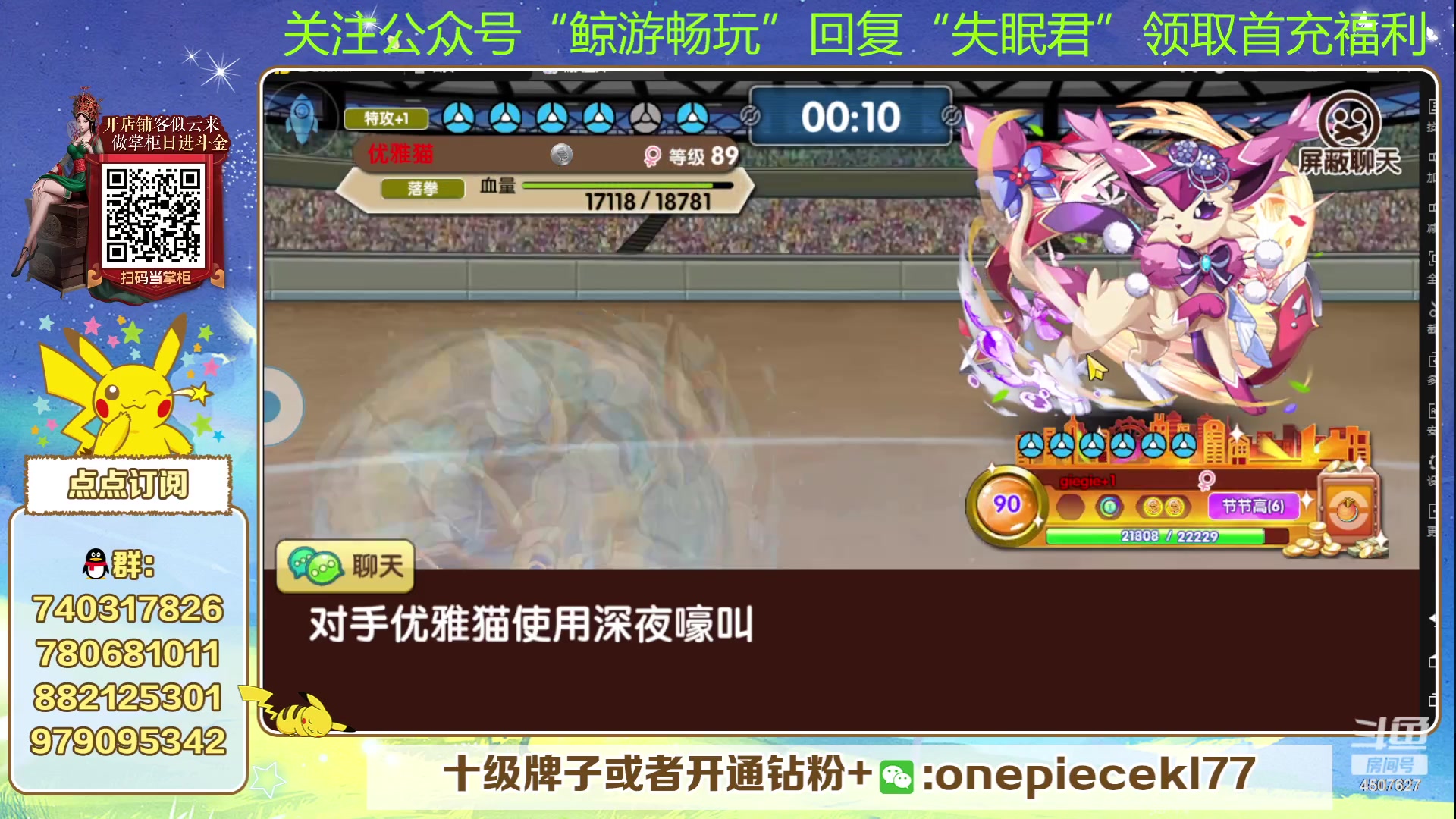 【2023-09-21 21点场】失眠君灬灬：失眠君：新赛季冲！