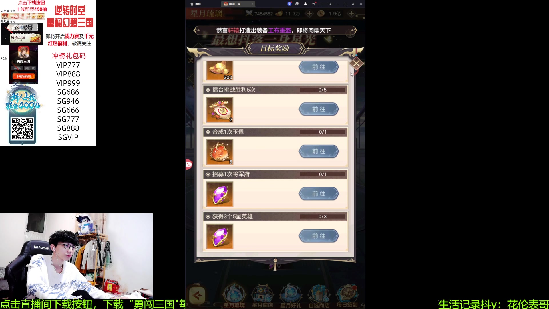 【2023-09-22 01点场】青鸾少年云天河：天花板芈月冲刺巅峰前10~