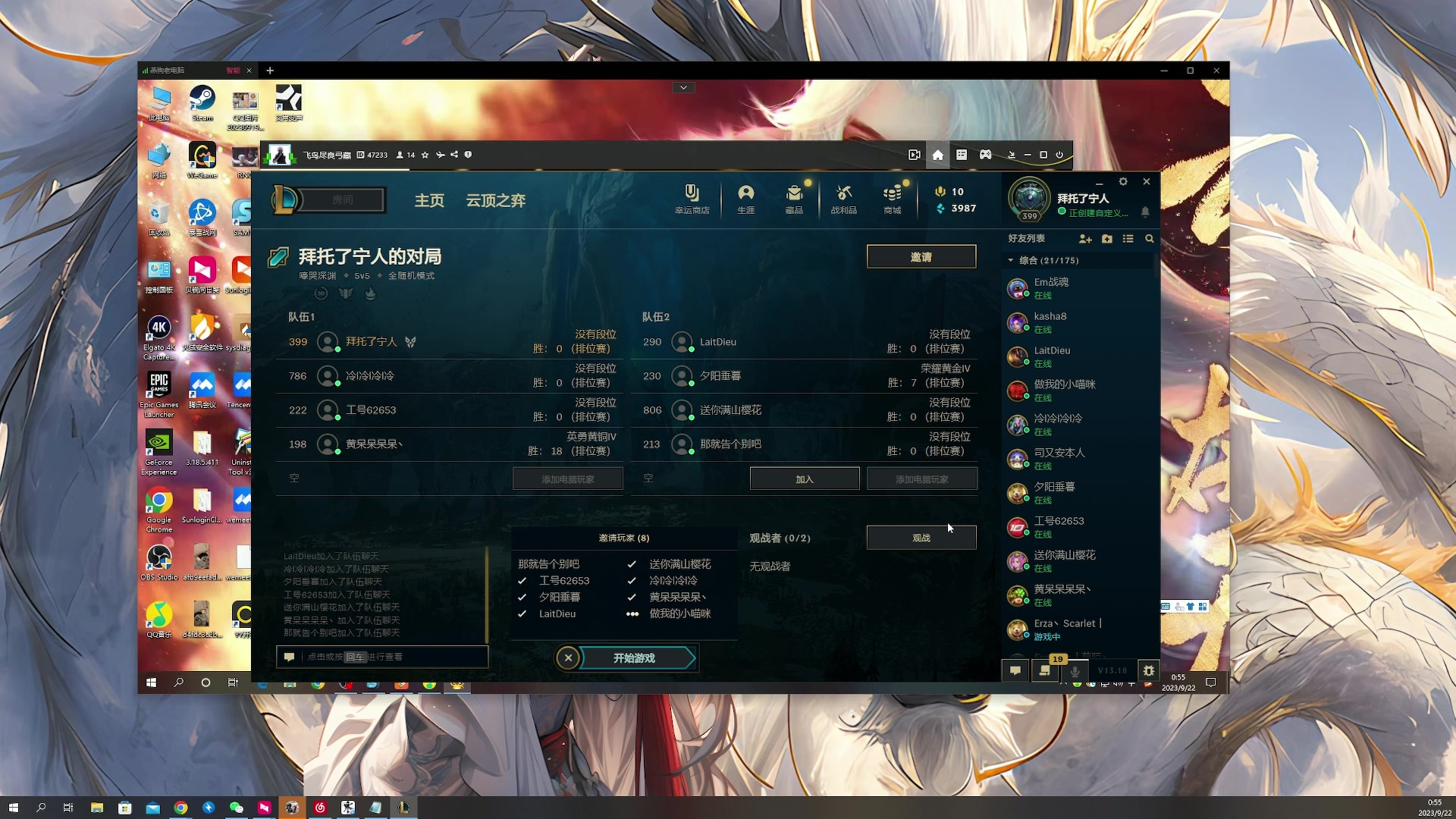 【2023-09-22 00点场】燕徊硯：【S7惊雷】八点惊雷抽签！