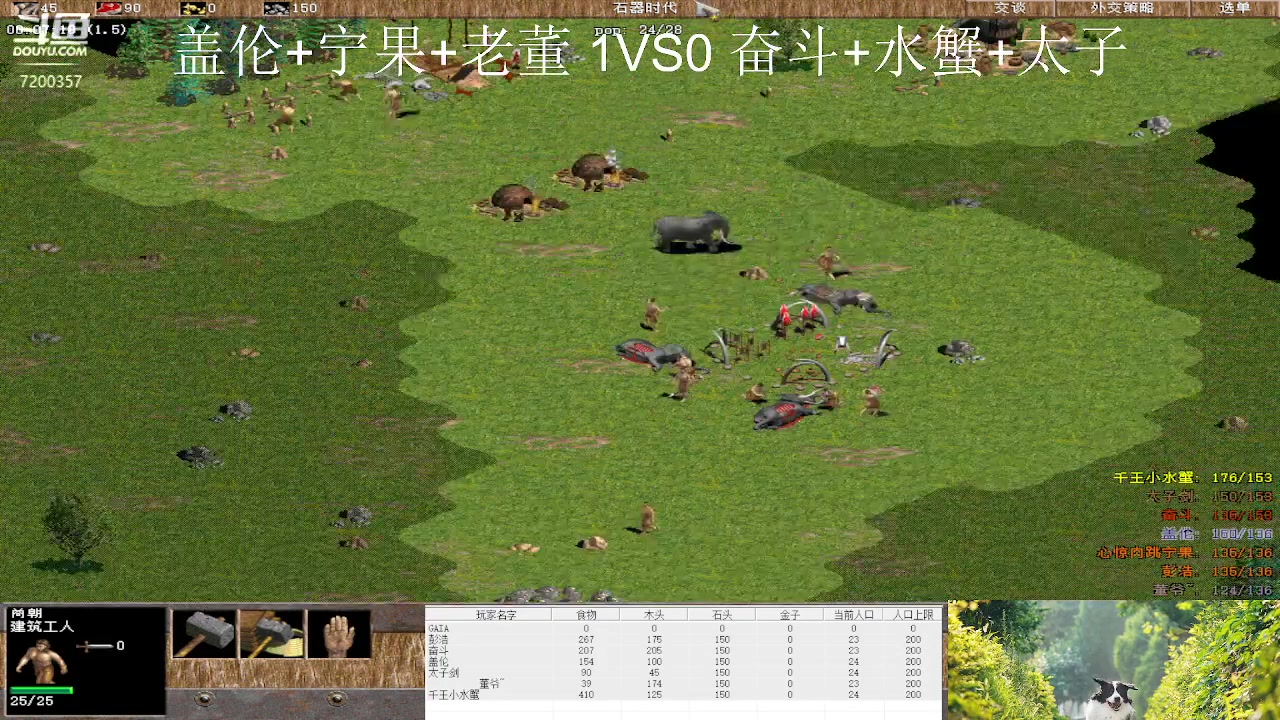 04：盖伦+宁果+老董 3VS0 奋斗+水蟹+太子