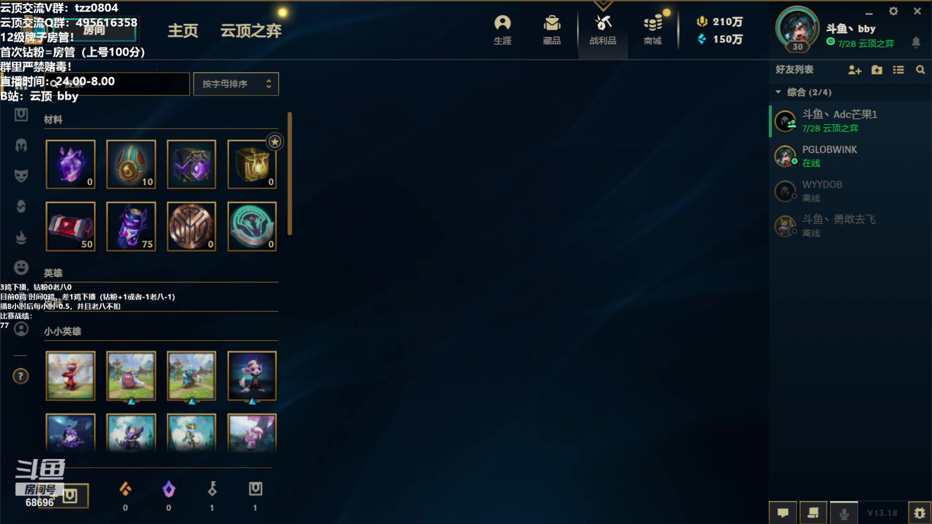 【2023-09-22 20点场】小象丶bby：斗鱼toc复赛~
