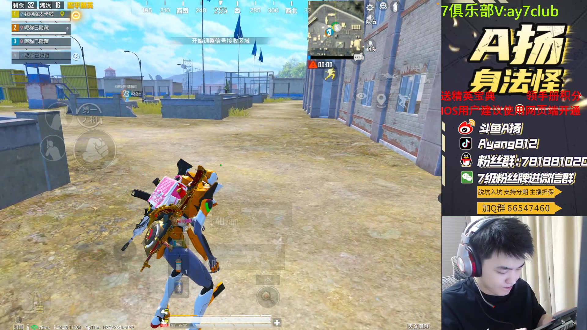 【2023-09-21 23点场】A扬丷：斗鱼最强的男人！