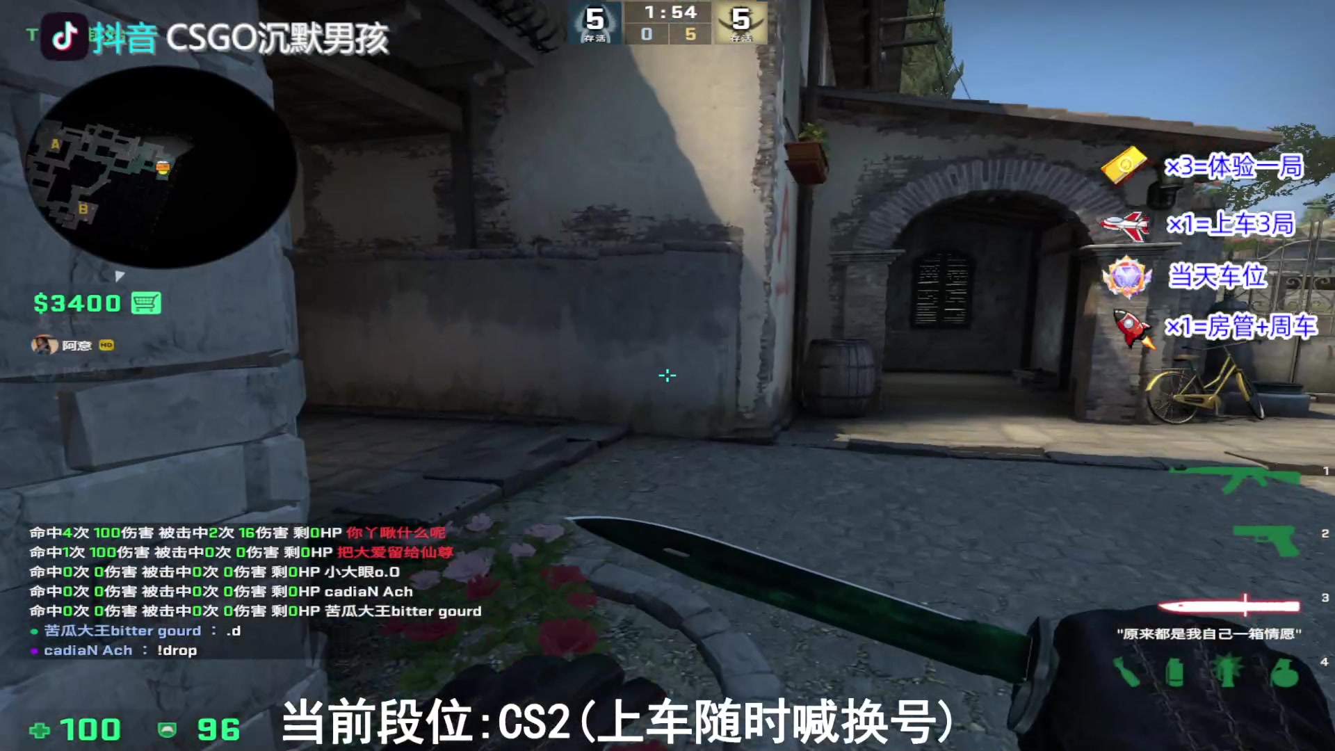【2023-09-22 16点场】CSGO沉默男孩：【有车位】认真!努力!加油!