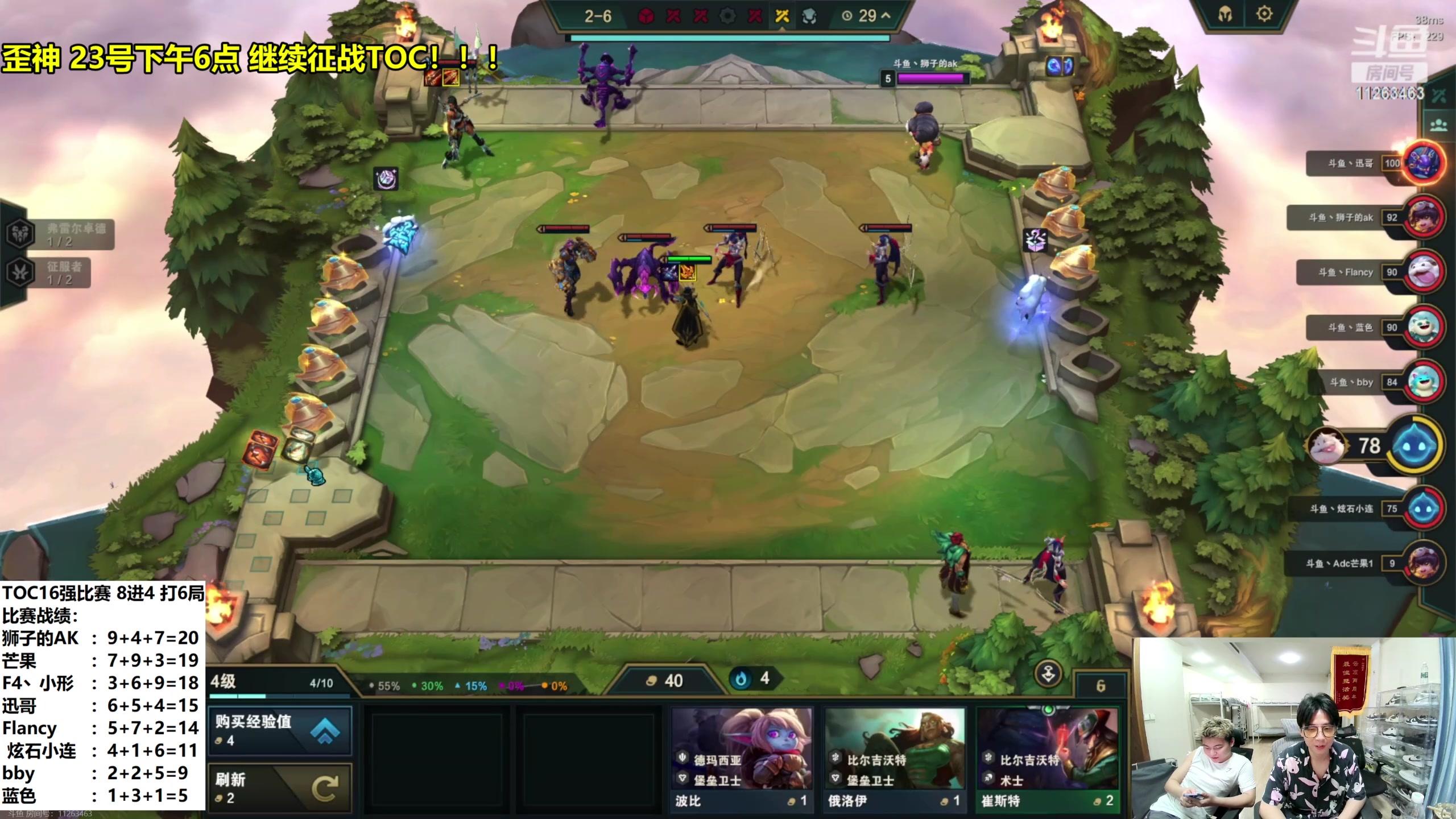 【2023-09-22 20点场】阿涛皎月Carry：TOC出征 F4小形冲冲冲！！！